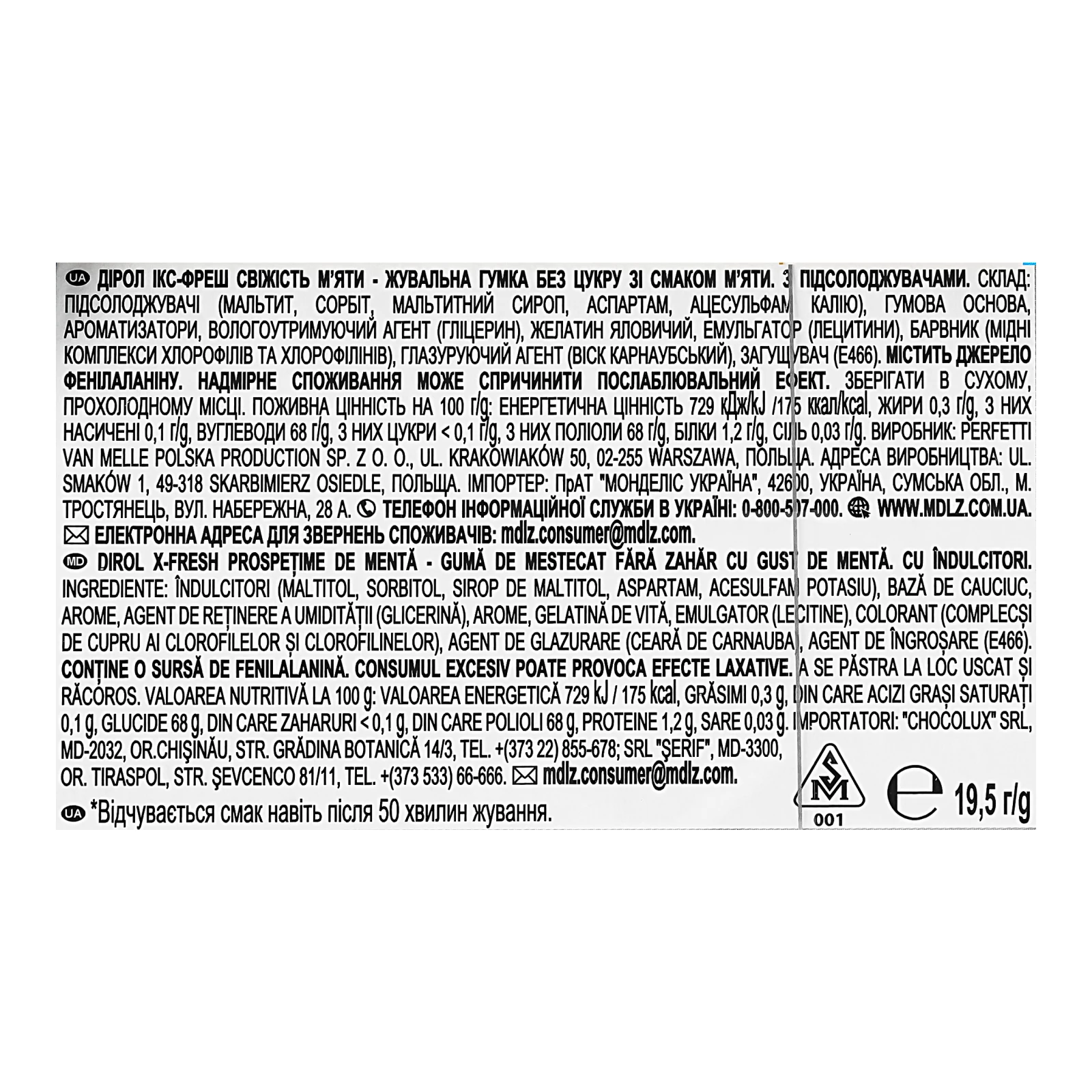 Гумка жувальна Dirol X-Fresh без цукру Свіжість м'яти 19.5г Фото №:3