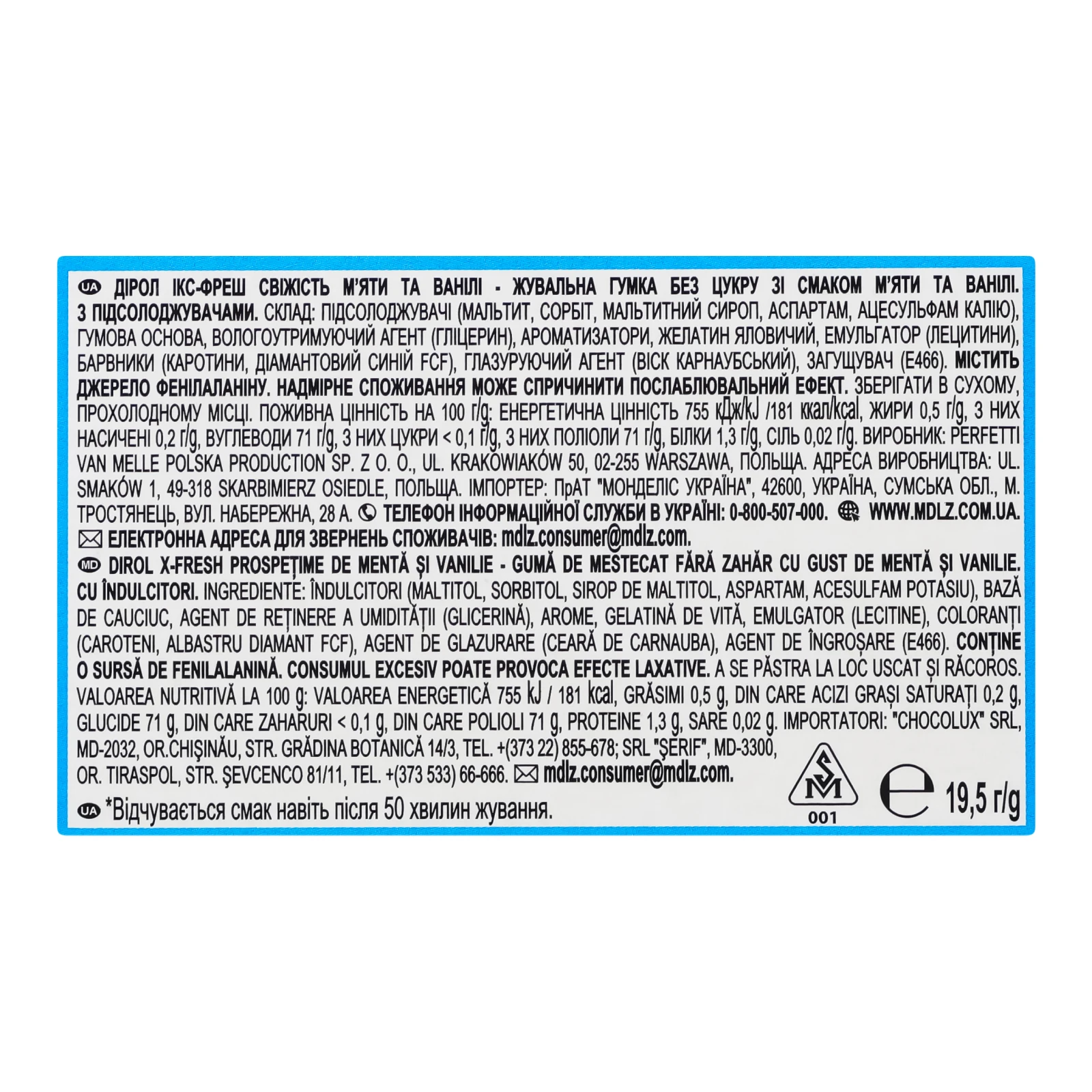 Гумка жувальна Dirol X-Fresh без цукру Свіжість м'яти та ванілі 19.5г Фото №:2