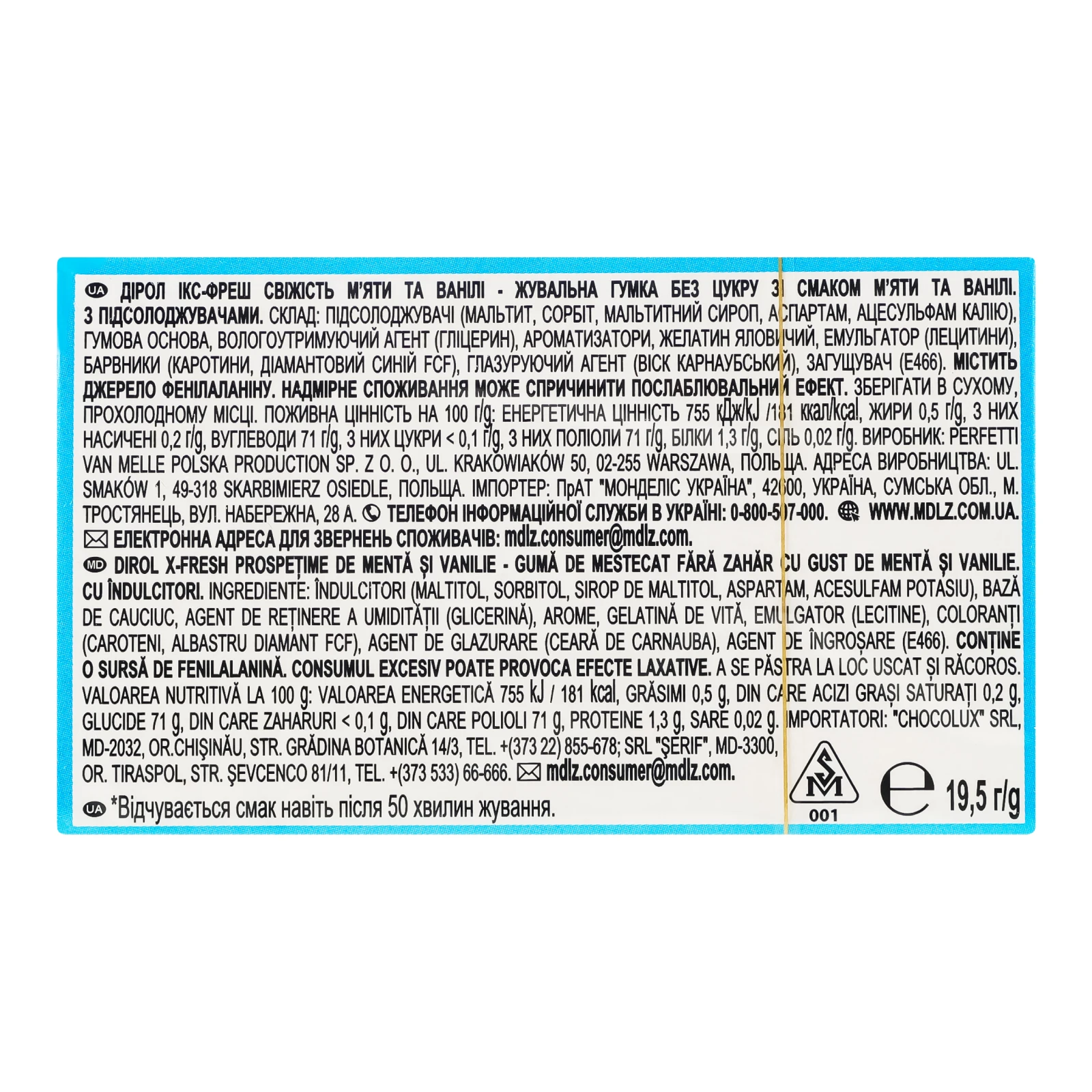 Гумка жувальна Dirol X-Fresh без цукру Свіжість м'яти та ванілі 19.5г Фото №:2