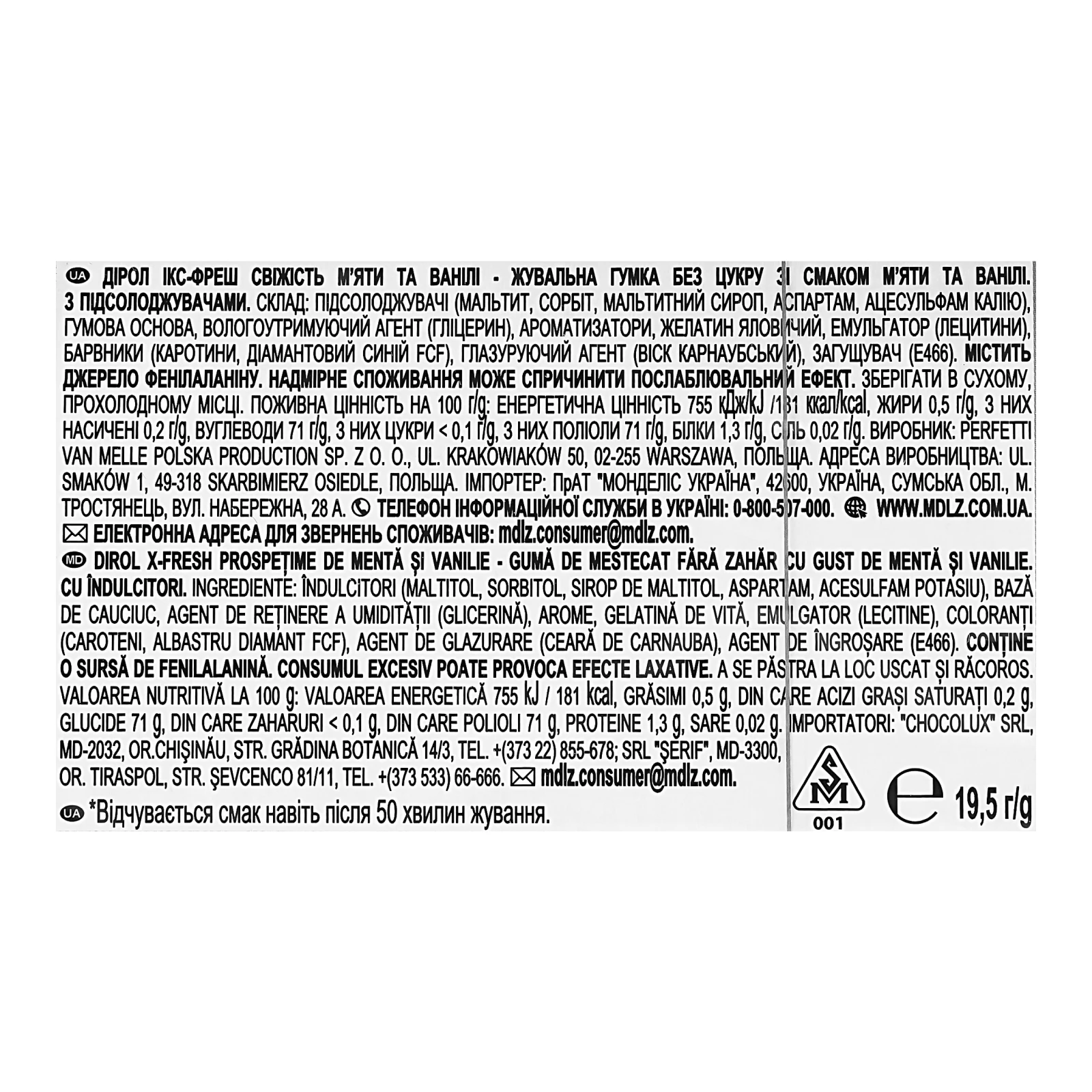 Гумка жувальна Dirol X-Fresh без цукру Свіжість м'яти та ванілі 19.5г Фото №:3