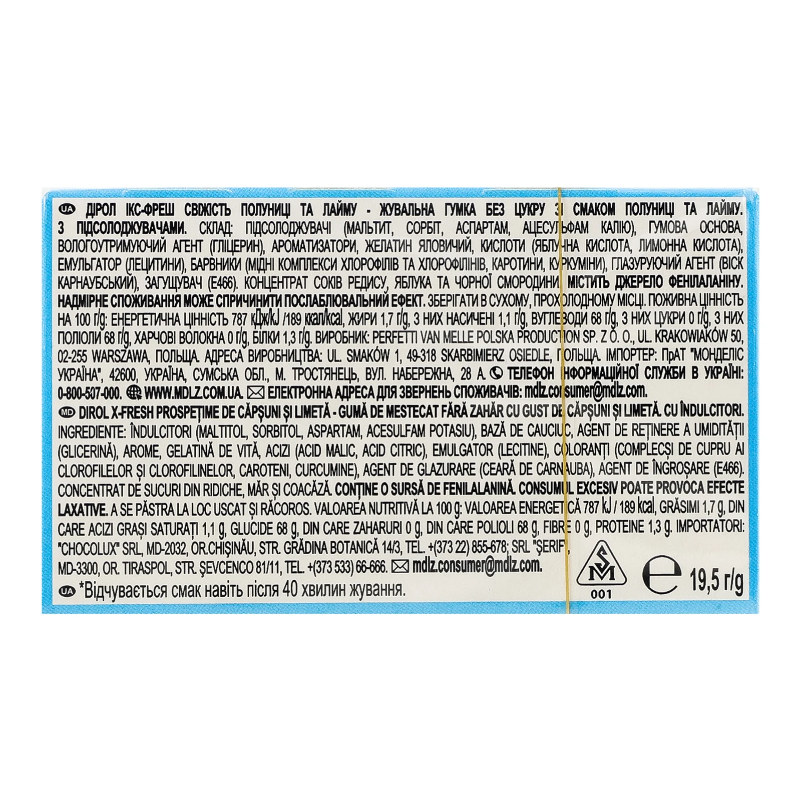 Гумка жувальна Dirol X-Fresh без цукру Свіжість полуниці та лайма 19.5г Фото №:2