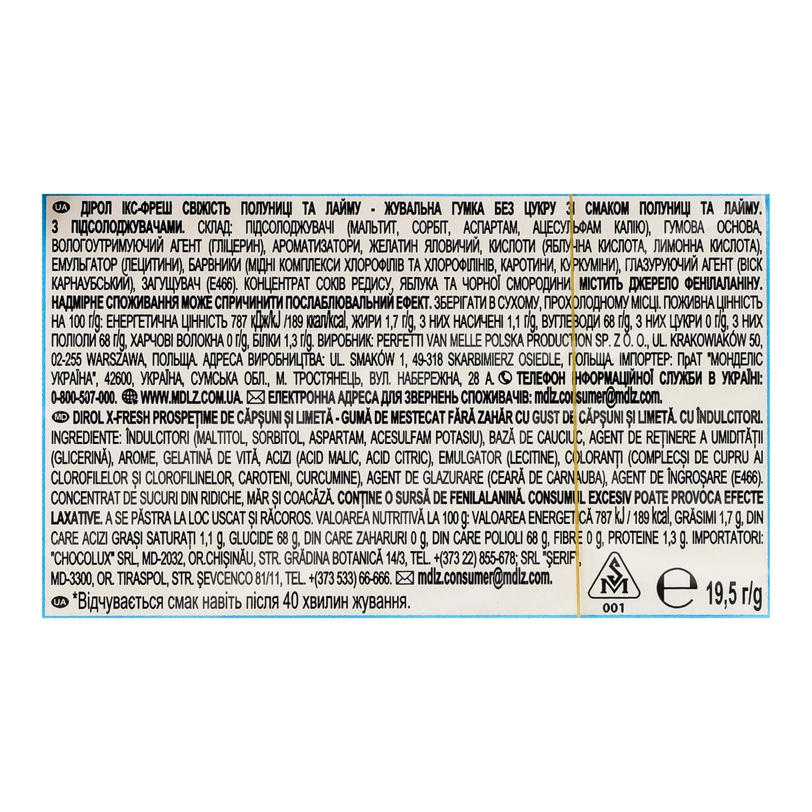 Гумка жувальна Dirol X-Fresh без цукру Свіжість полуниці та лайма 19.5г Фото №:3