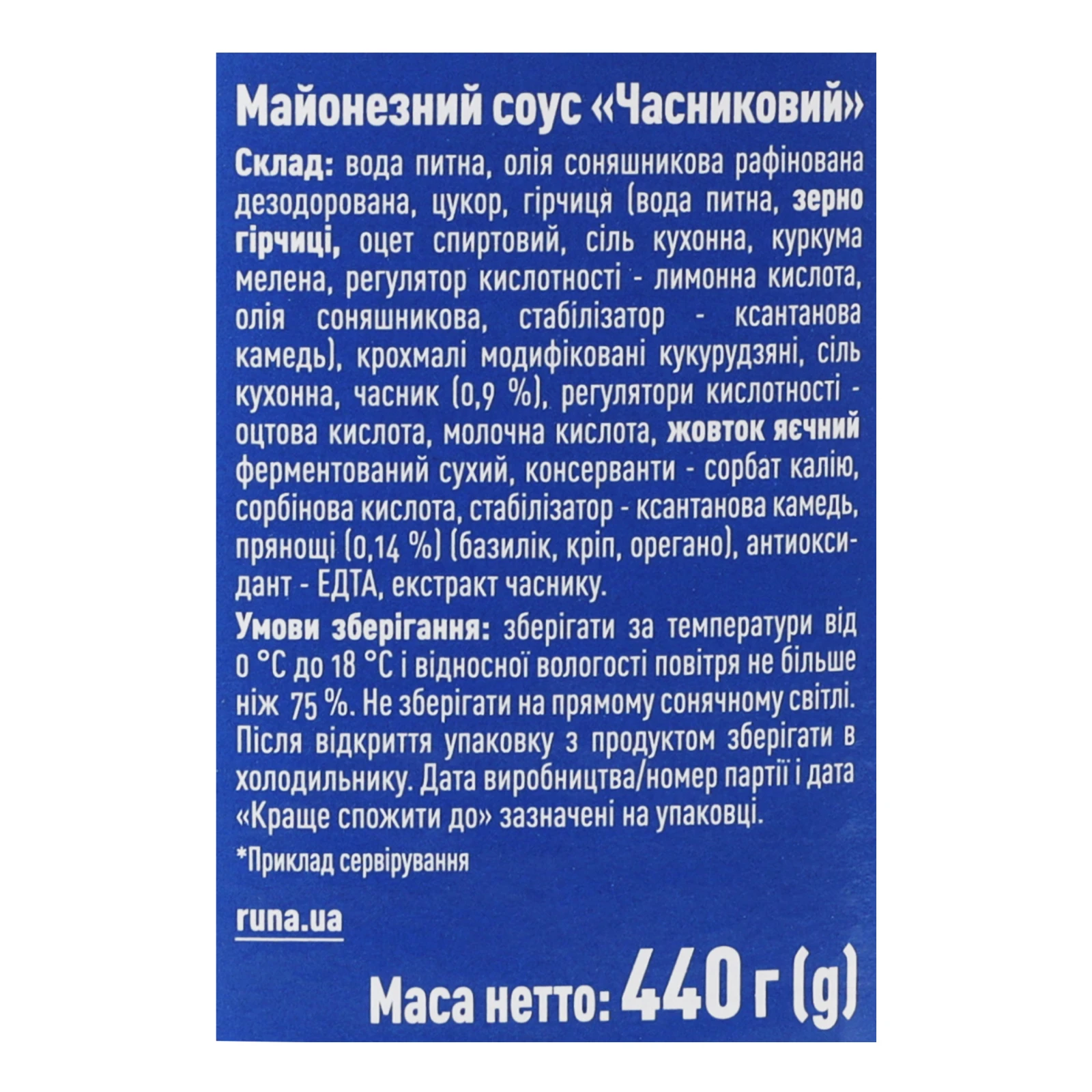 Соус майонезний Руна Часниковий 440г Фото №:3