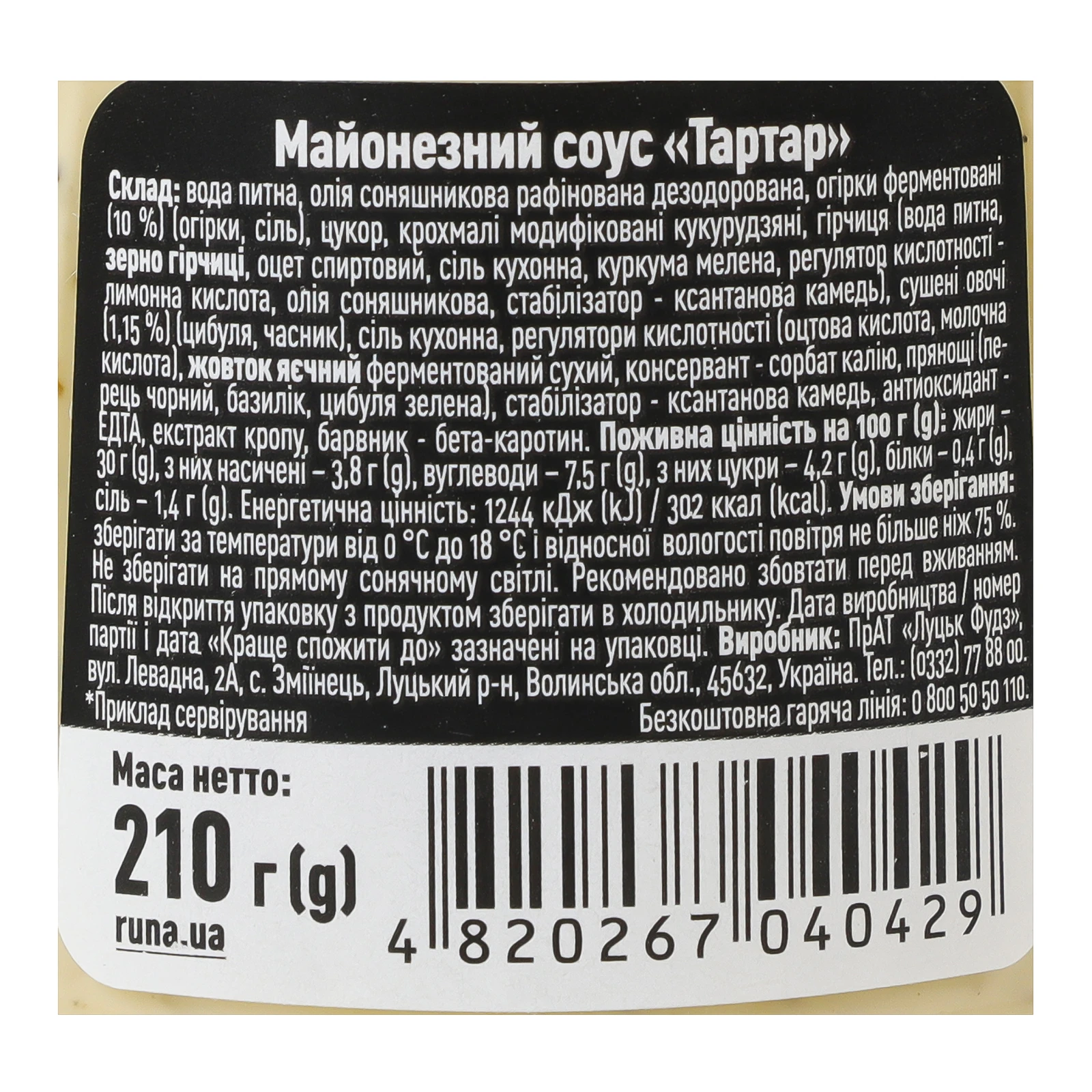 Соус майонезний Руна Тартар 210г Фото №:3