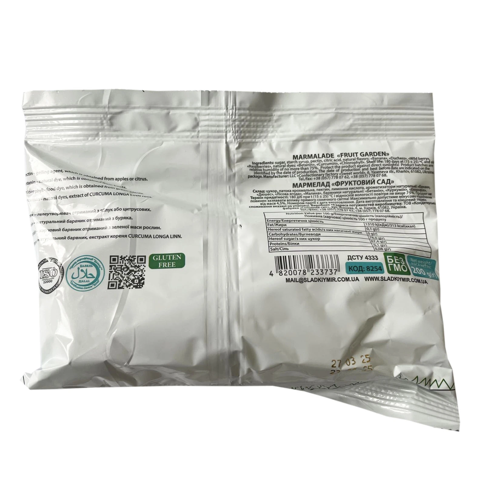 Мармелад Shoud`e 200г фруктовий сад Фото №:2