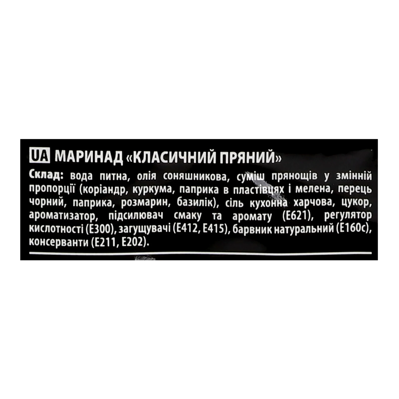 Маринад Easy Grill для маринування у пакеті Класичний пряний 170г Фото №:3