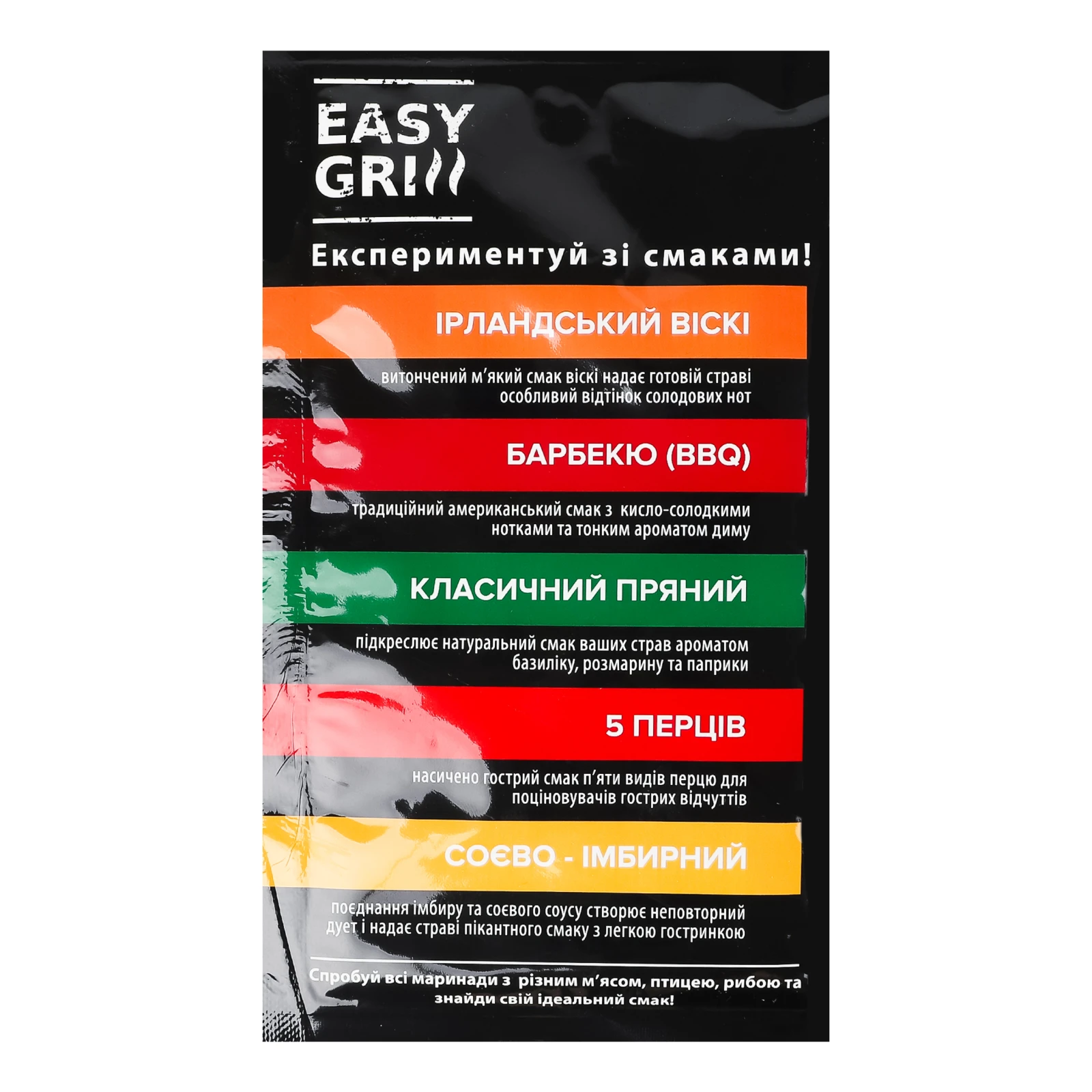 Маринад Easy Grill для маринування у пакеті Барбекю 170г Фото №:2