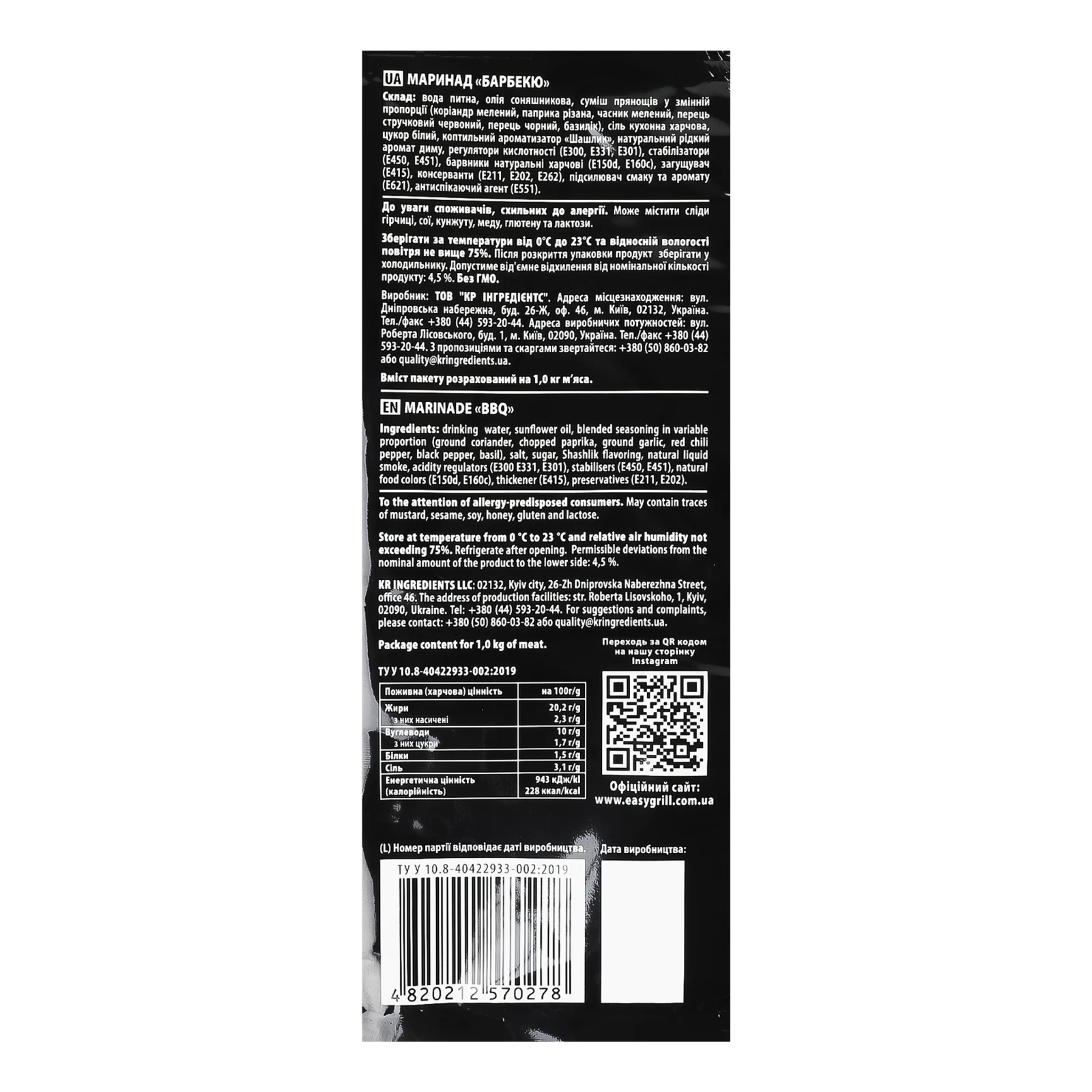 Маринад Easy Grill Барбекю 170г Фото №:3