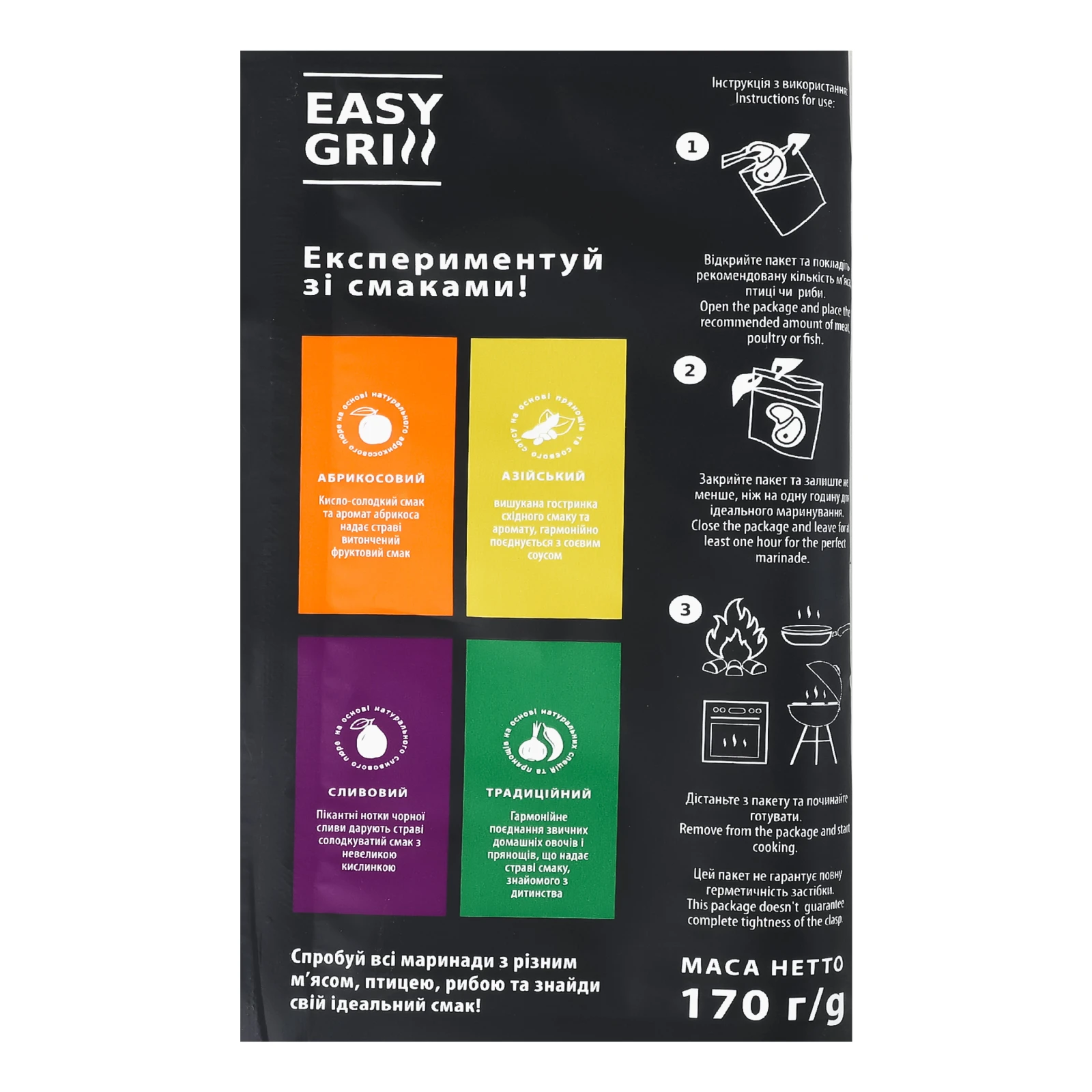 Маринад Easy Grill Абрикосовий 170г Фото №:2