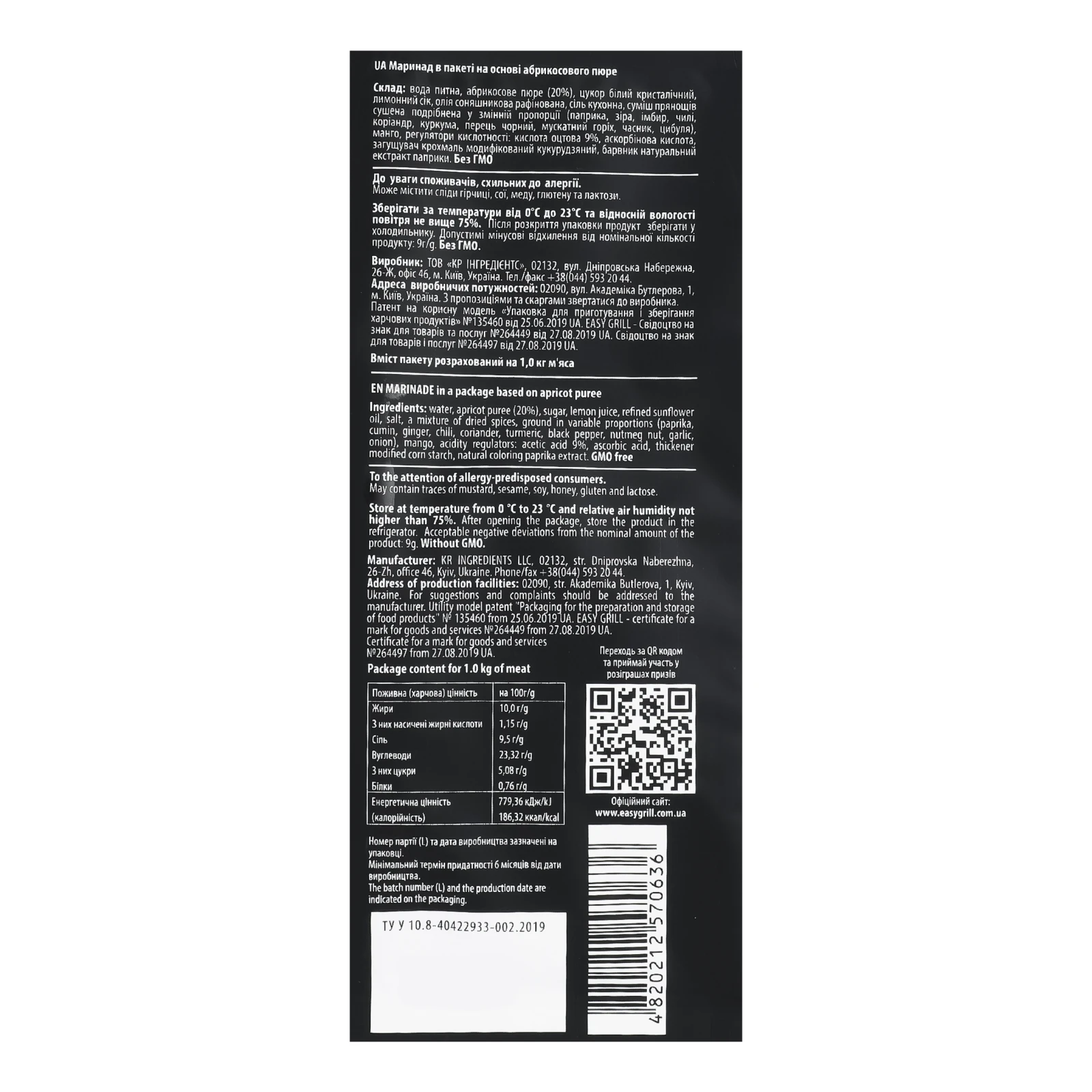 Маринад Easy Grill для маринування у пакеті Абрикосовий 170г Фото №:3