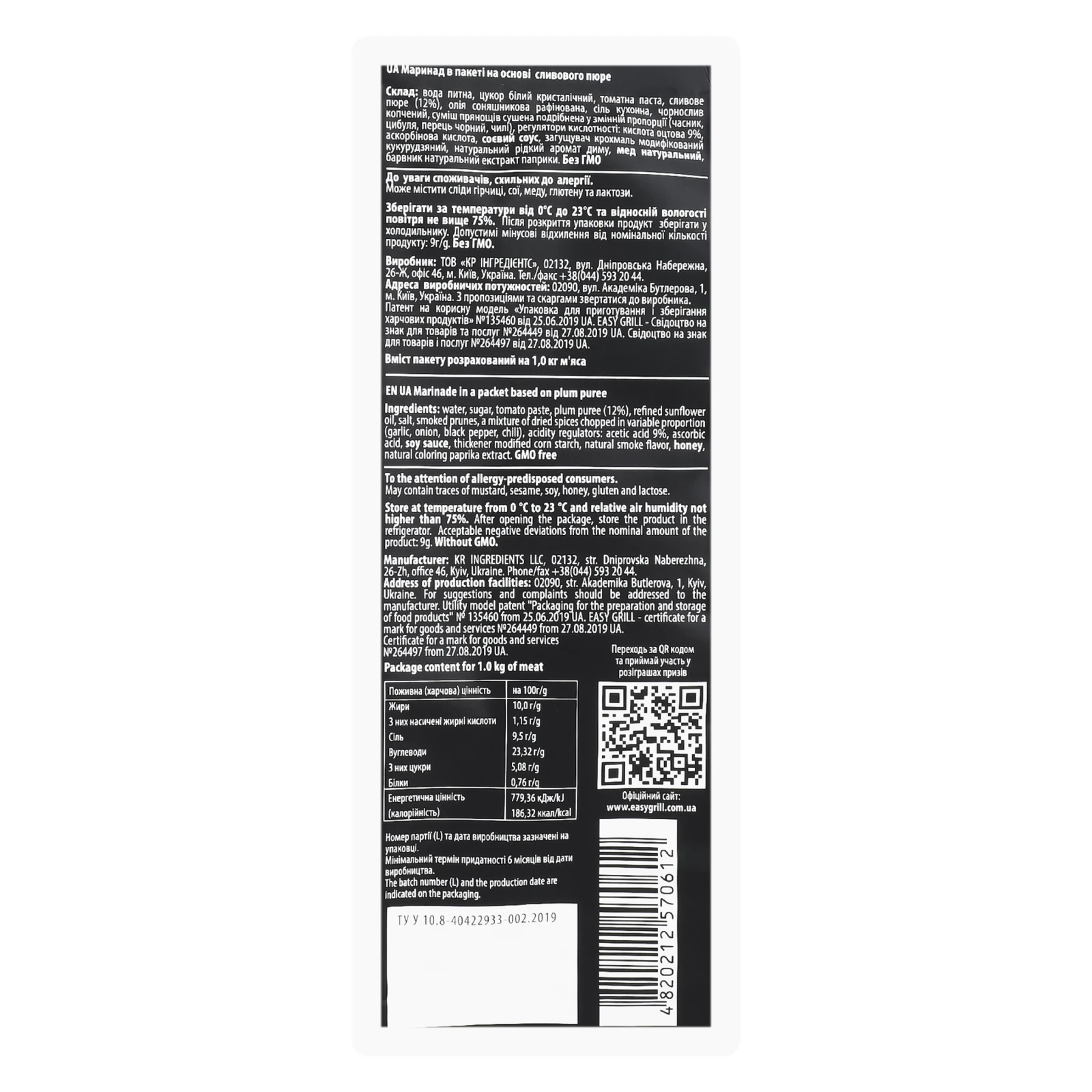 Маринад Easy Grill для маринування у пакеті Сливовий 170г Фото №:3