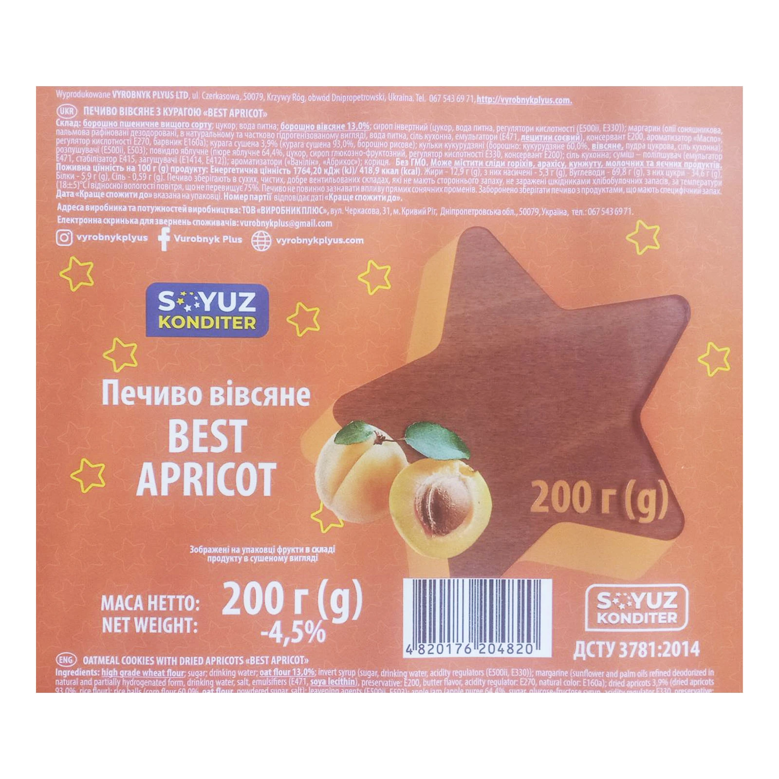 Печиво Soyuz Konditer вівсяне Best apricot 200г Фото №:2
