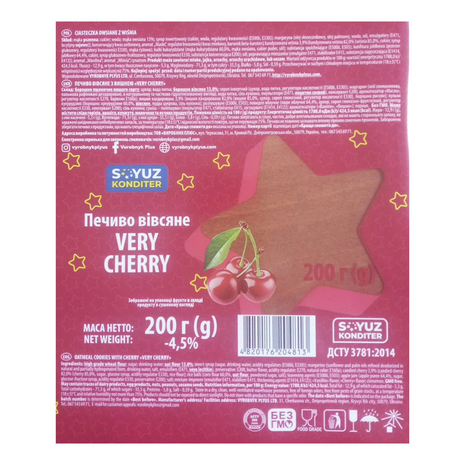 Печиво Soyuz Konditer вівсяне Very cherry 200г Фото №:2