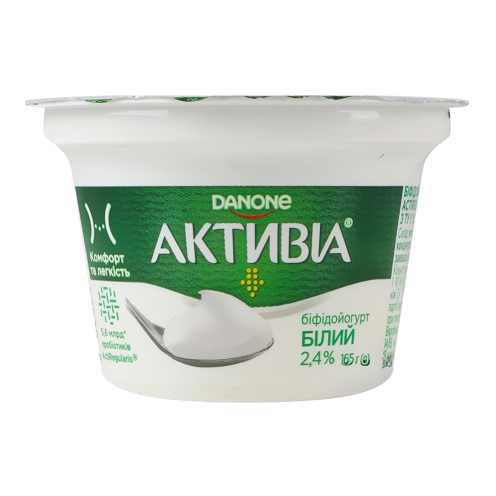 Біфідойогурт Активіа Білий 2.4% 165г Фото №:1