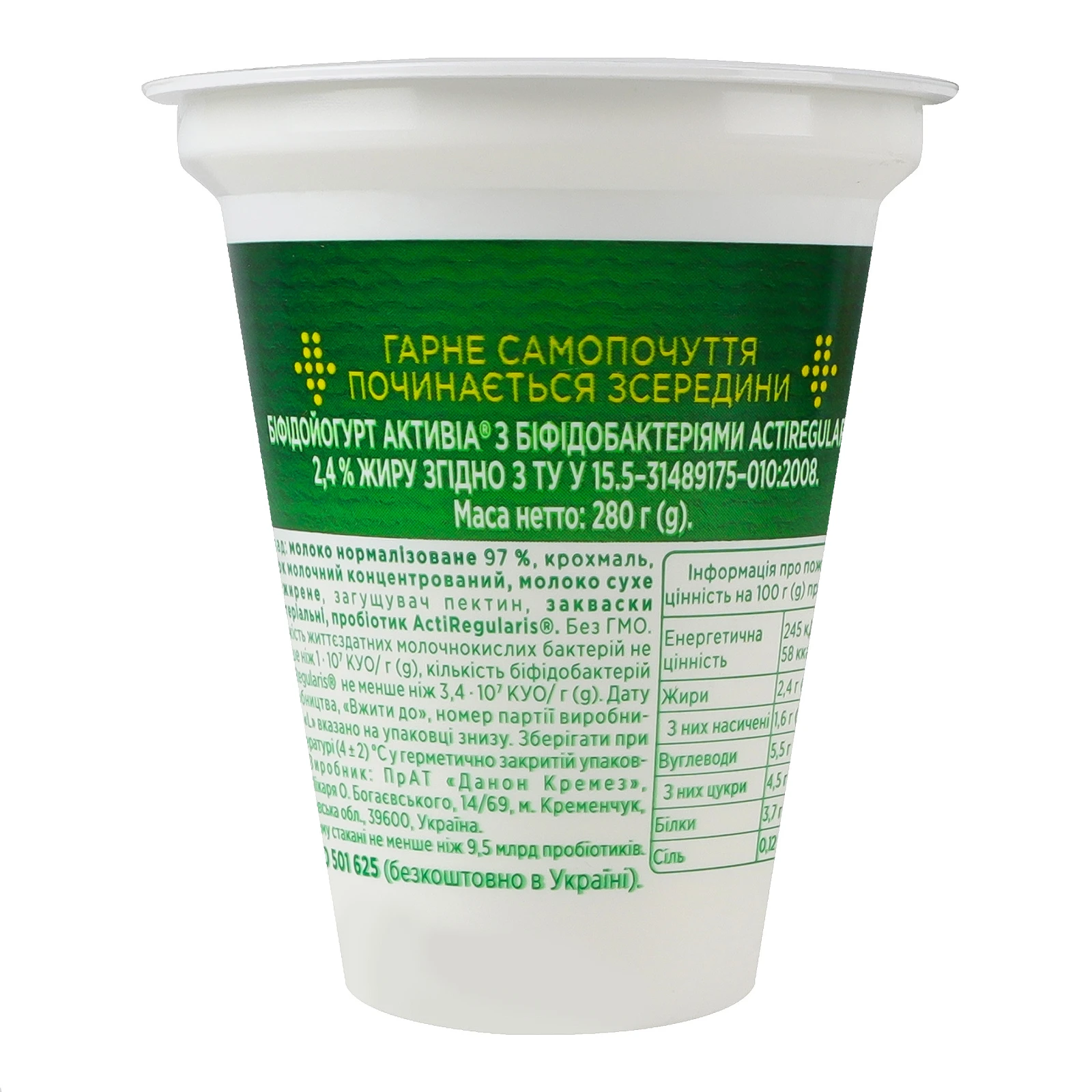 Біфідойогурт Активіа білий 2.4% 280г Фото №:2