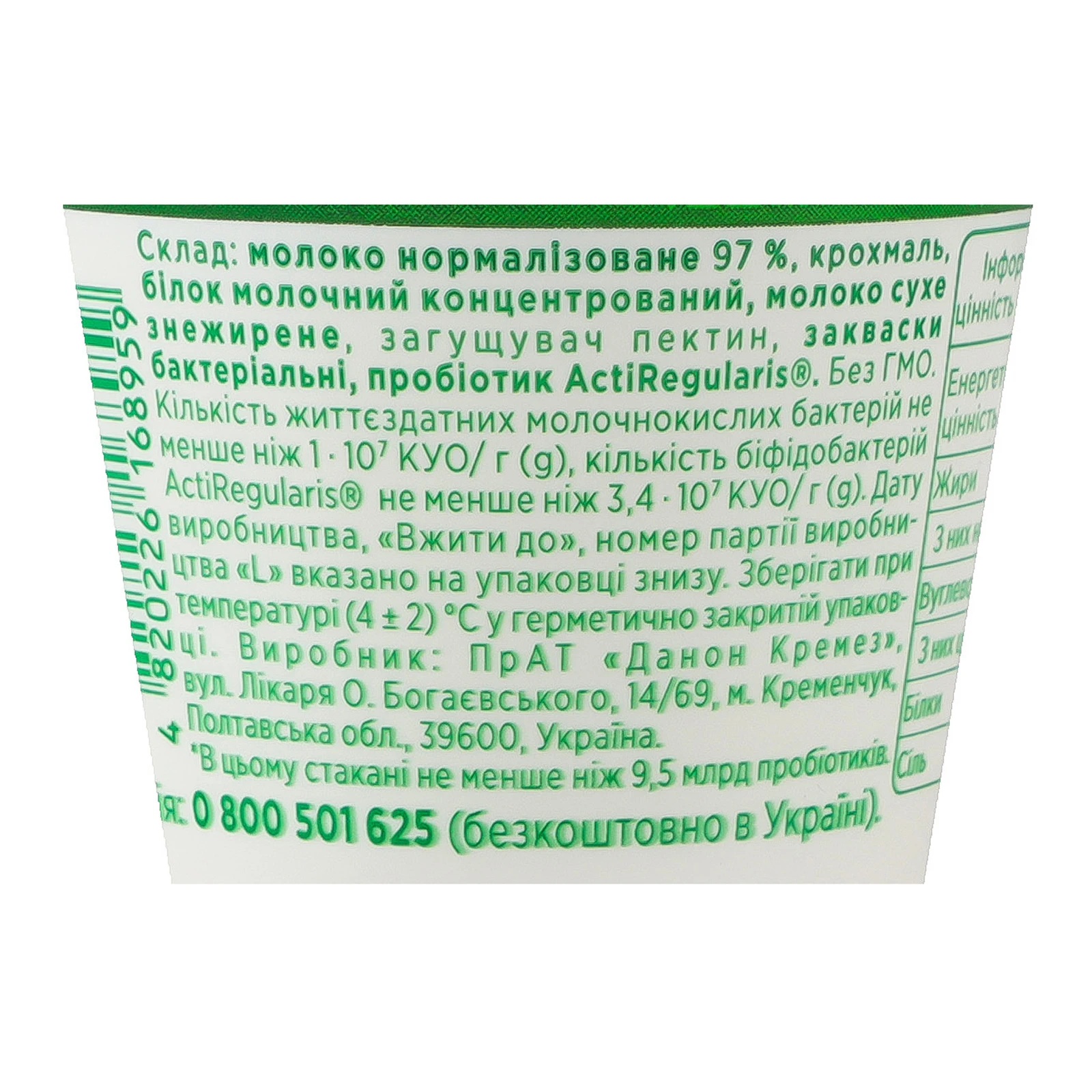 Біфідойогурт Активіа білий 2.4% 280г Фото №:3