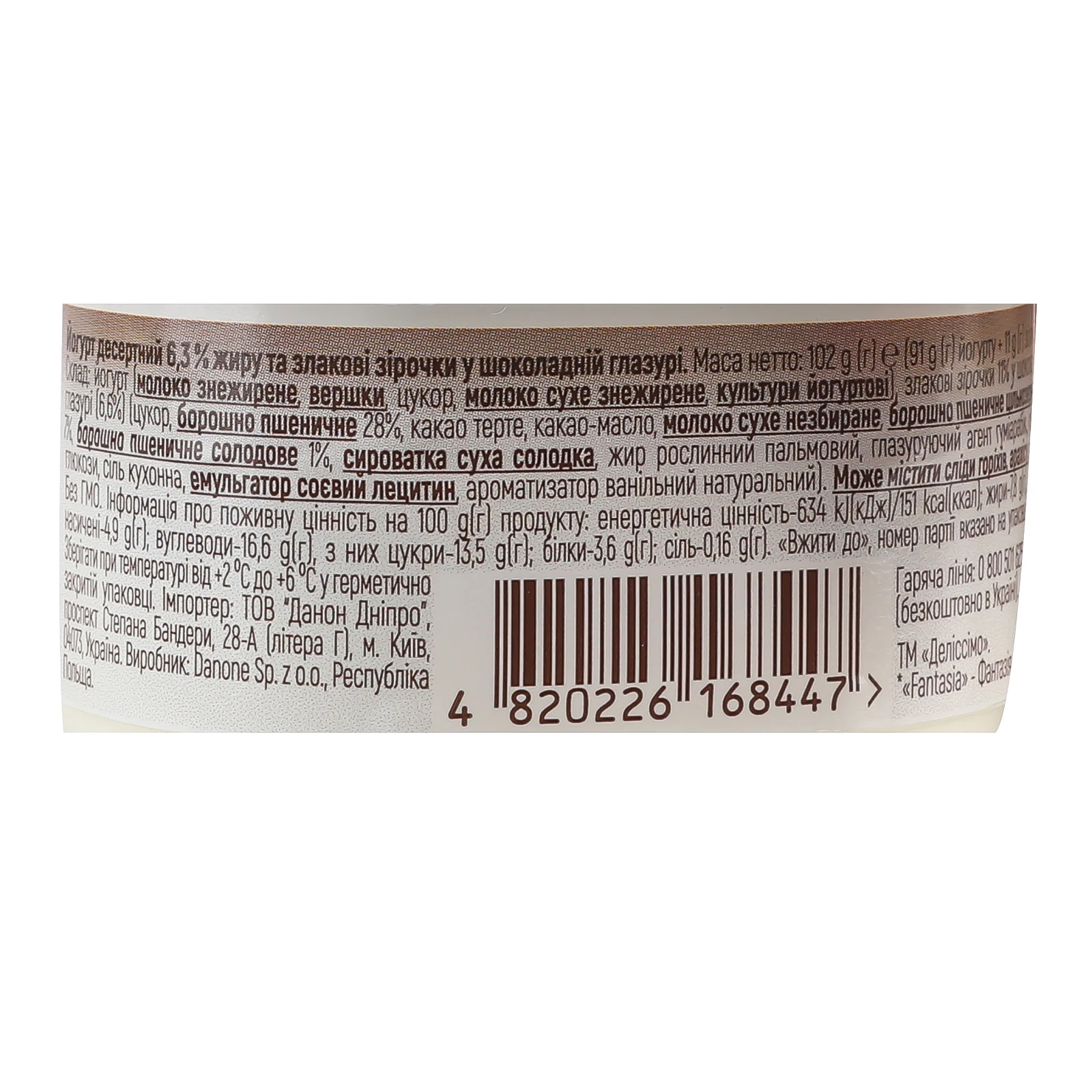 Йогурт Деліссімо Fantasia десертний та зірочки у шоколадній глазурі 6.3% 102г Фото №:3