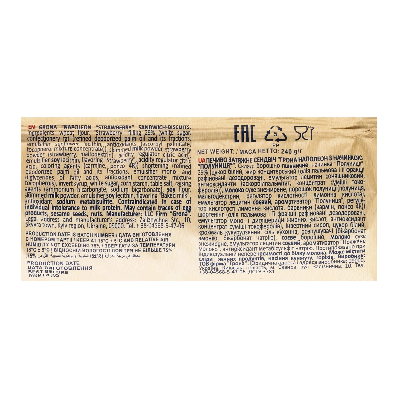 Печиво-сендвіч Grona Napoleon Strawberry затяжне 240г Фото №:3