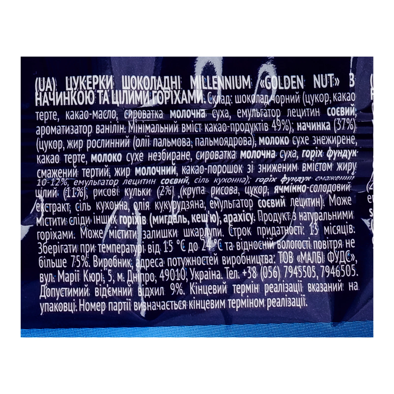 Цукерки Millennium Golden nuts шоколадні з начинкою та цілими горіхами 29г Фото №:3