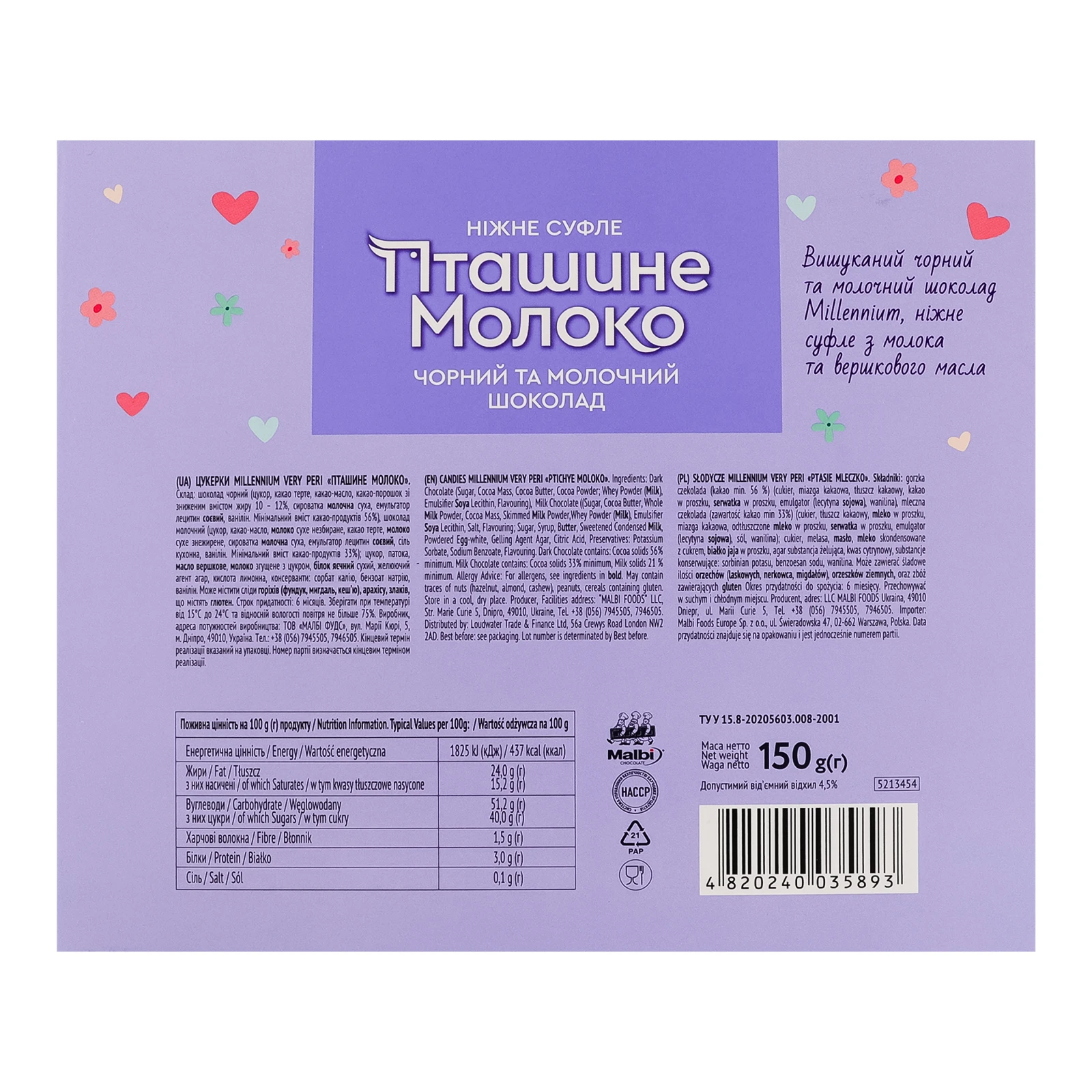 Цукерки Millennium Very Peri Пташине молоко 150г Фото №:2