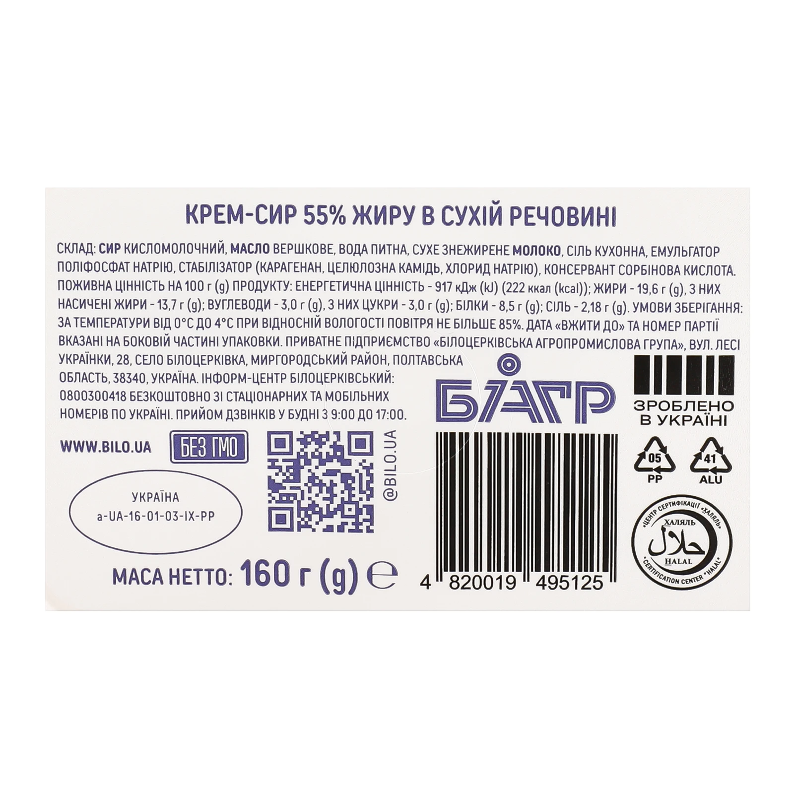 Крем-сир Біло Filladel Original	 60% 180г Фото №:3