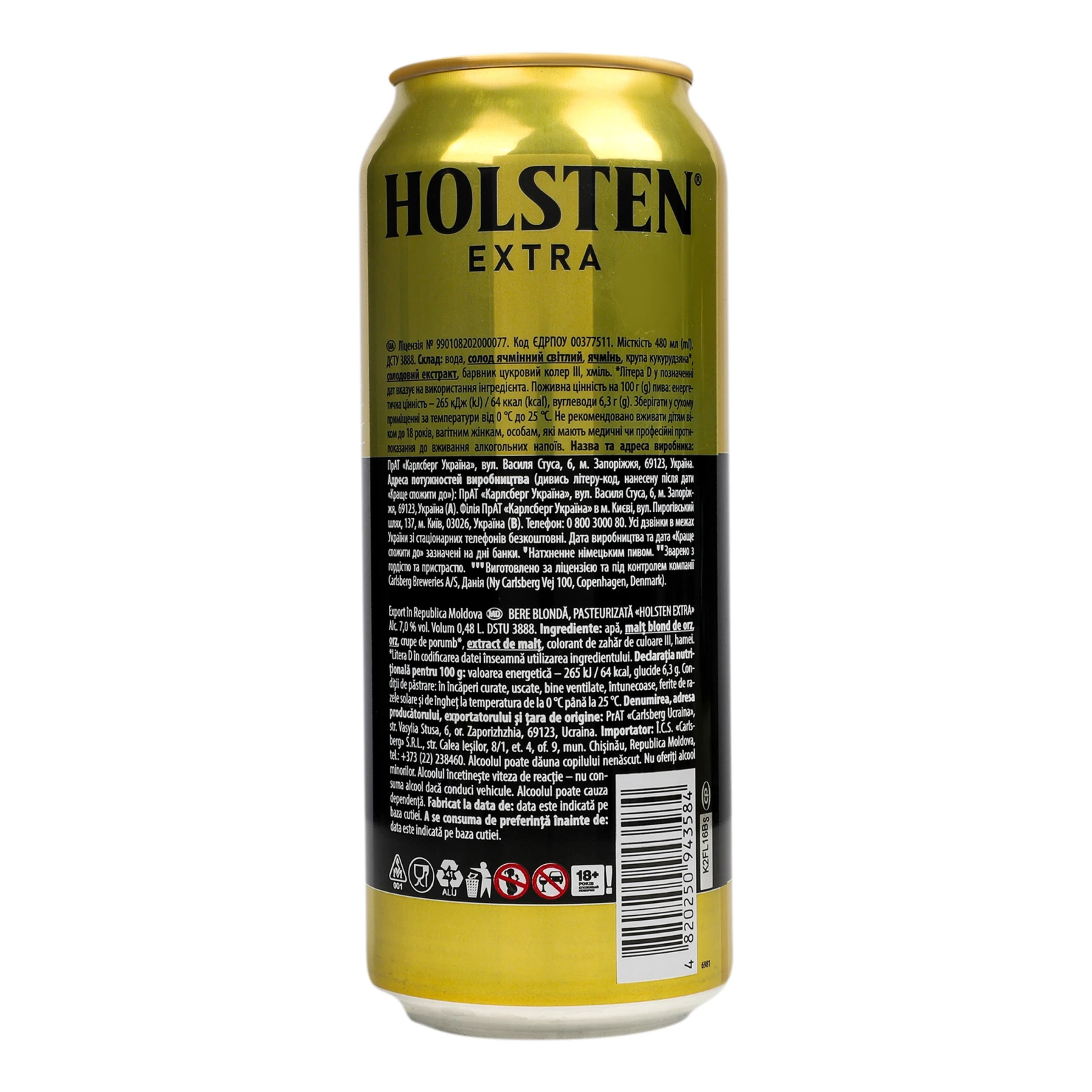 Пиво Holsten Extra світле пастеризоване 7% 0.48л фото 2
