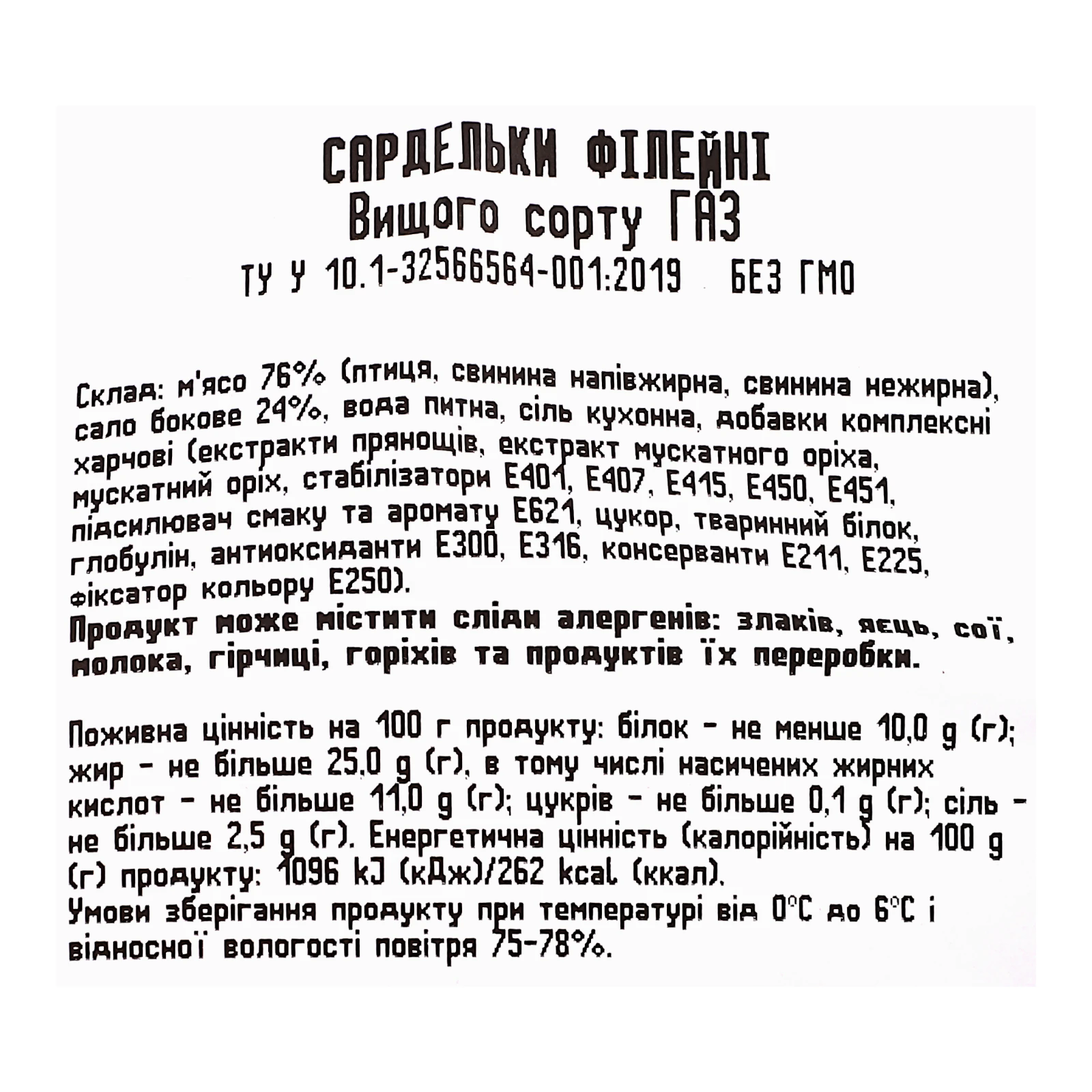 Сардельки Київський м'ясокомбінат Філейні вищий сорт Фото №:3