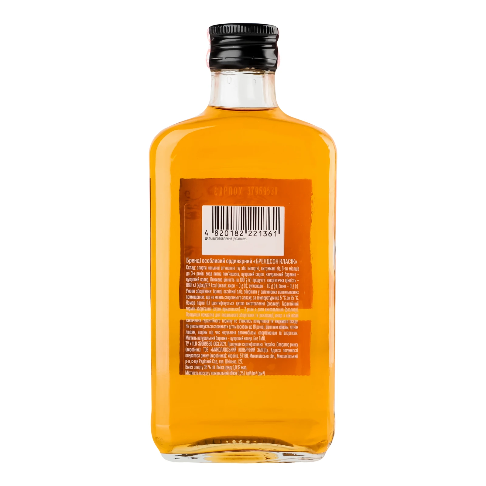 Бренді Brandson Classic особливий ординарний 36% 0.25л Фото №:2
