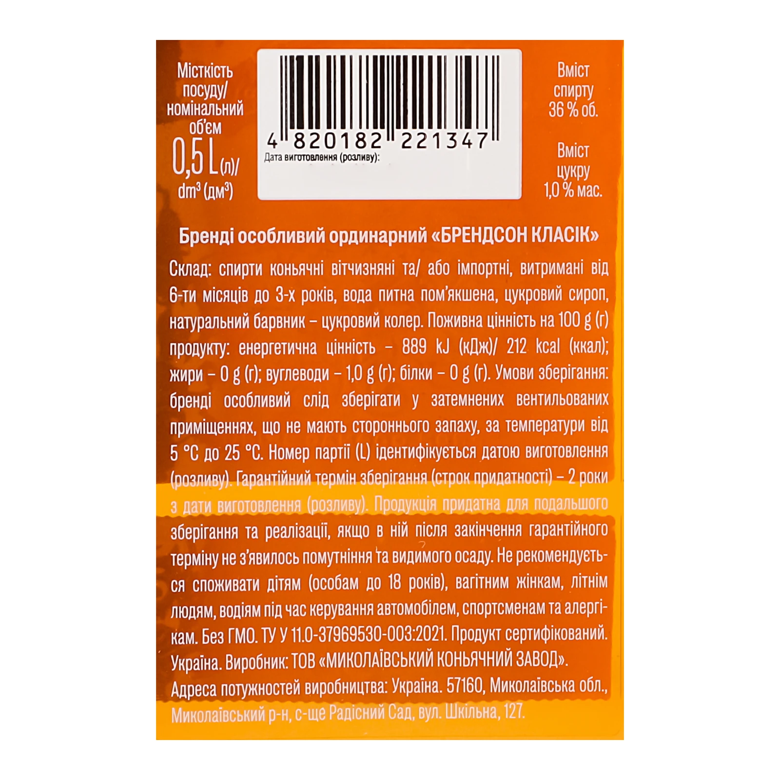 Бренді Brandson Classic особливий ординарний 36% 0.5л Фото №:3