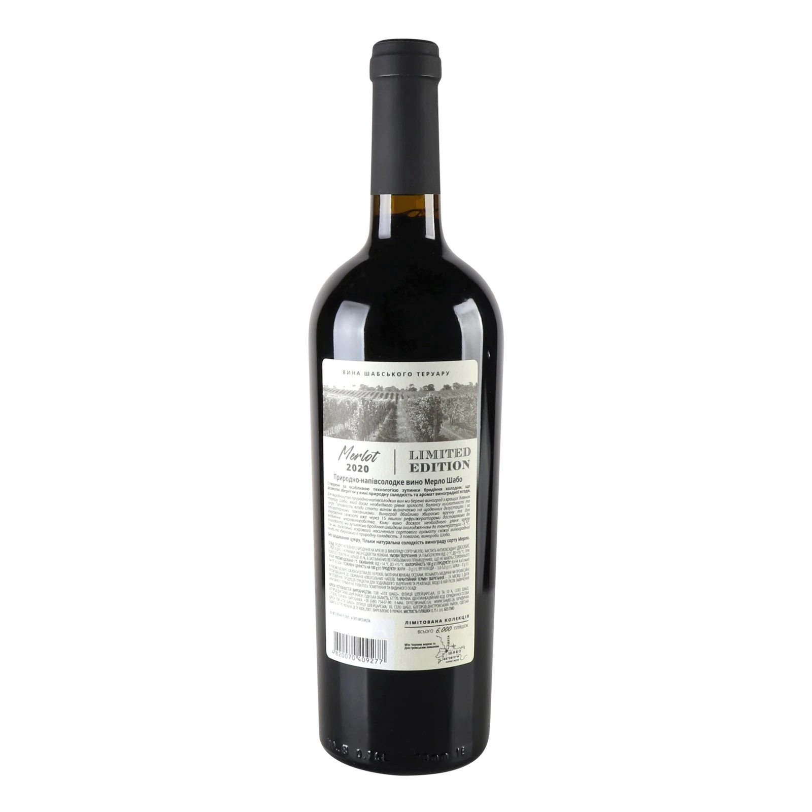 Вино Shabo Merlot червоне напівсолодке 9-13% 0.75л Фото №:2