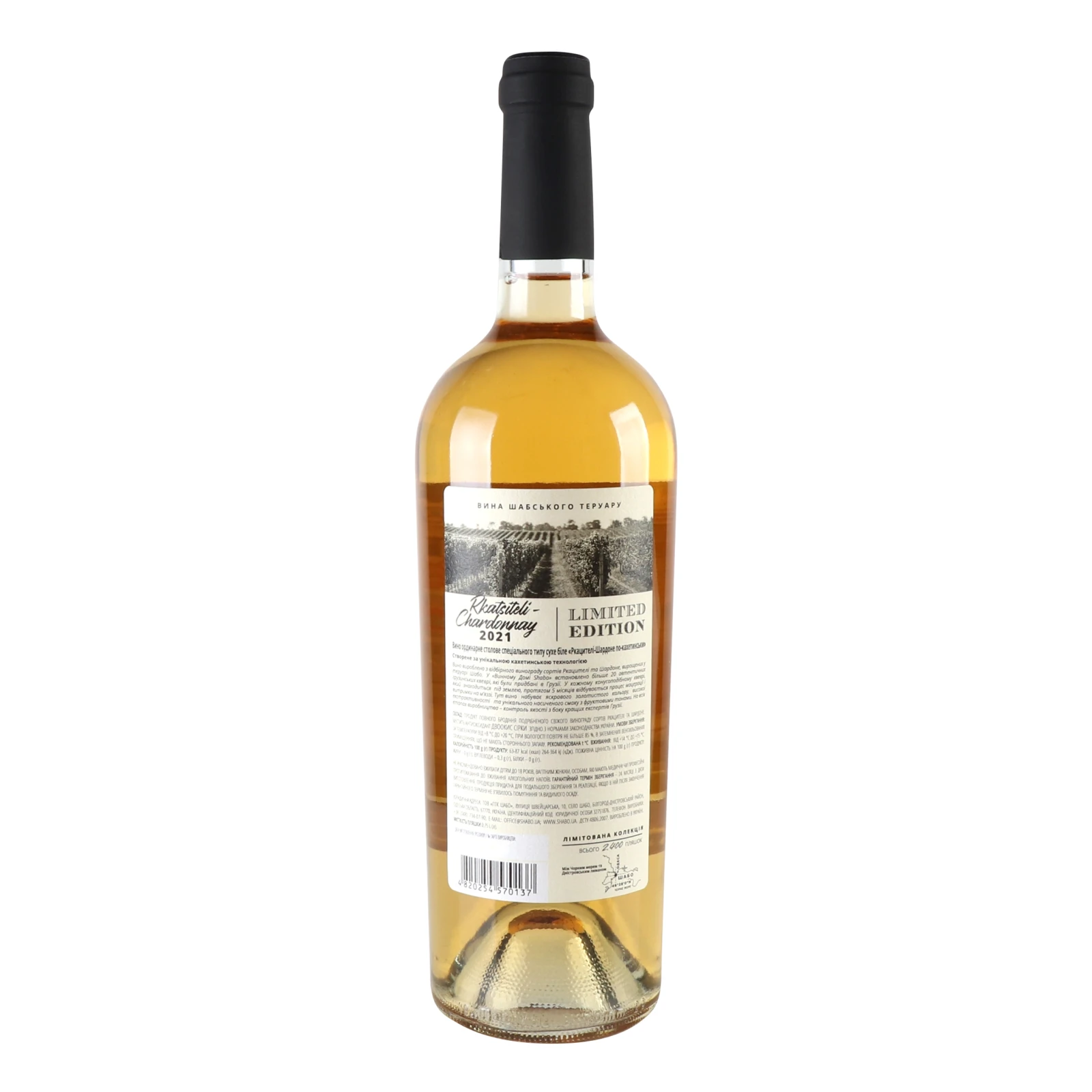 Вино Shabo Rkatsitely-Chardonnay білe сухe 13% 0.75л фото 2