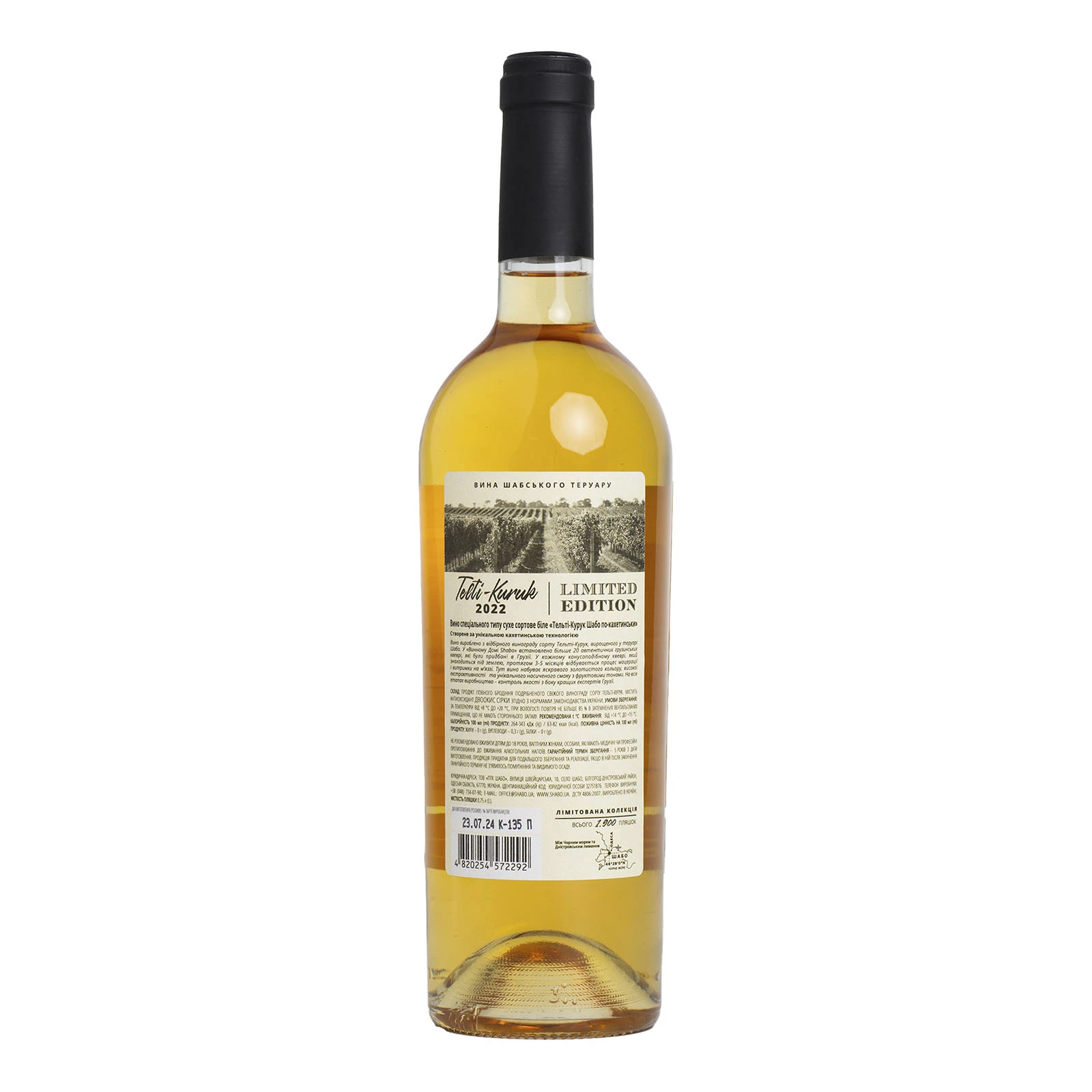 Вино Shabo 0,75л 11-14% Тельті-Курук по-кахетинськи біле сухе Фото №:2