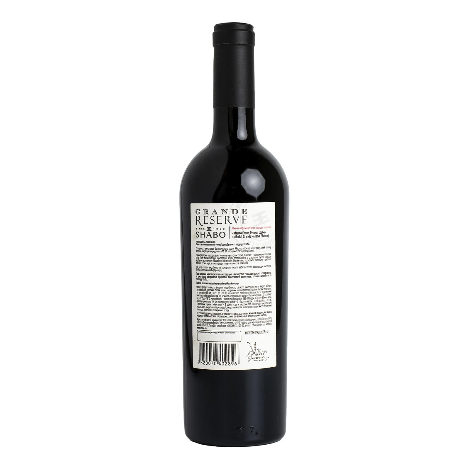 Вино Shabo Grande Reserve 0,75л 13,6% Мерло червоне сухе фото 2
