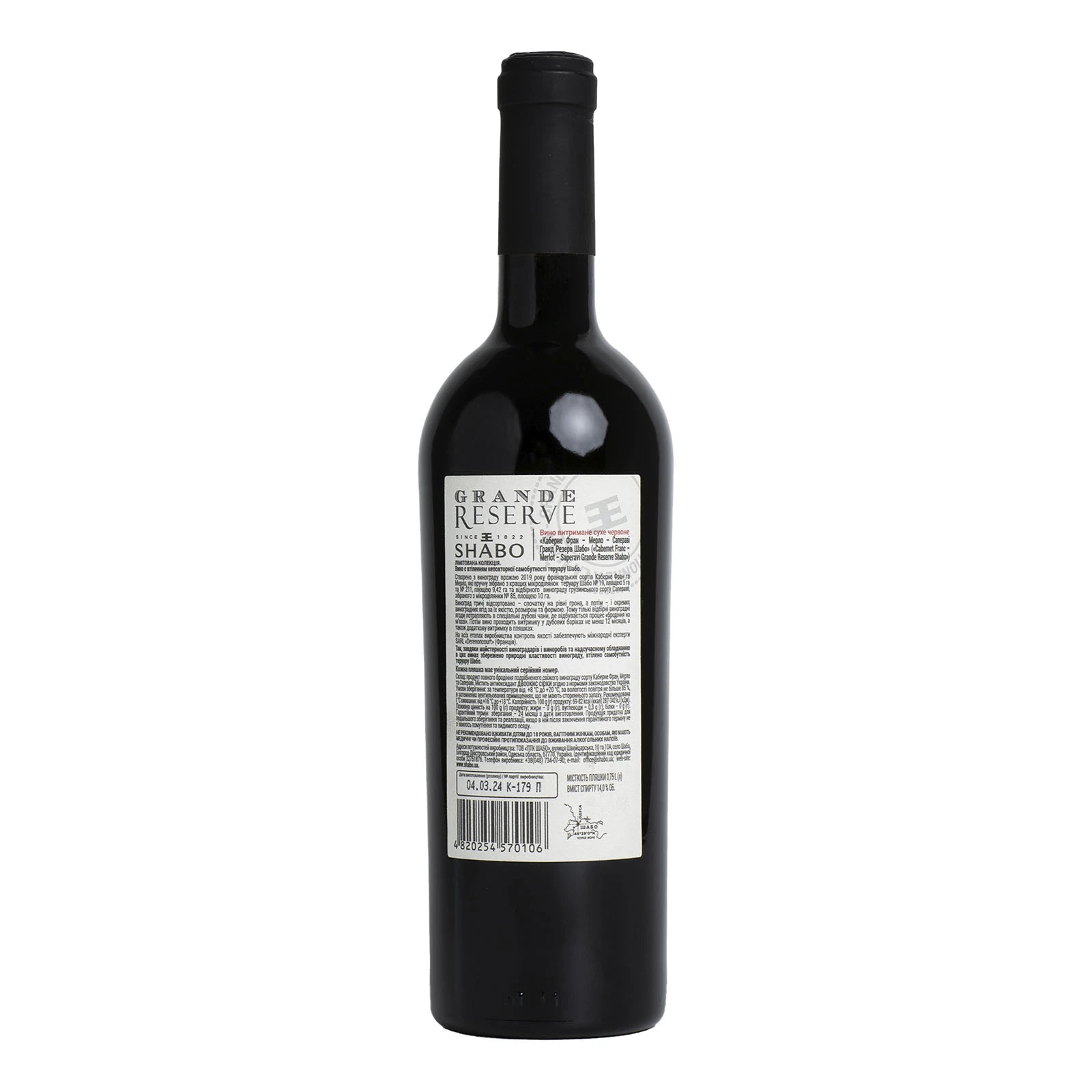 Вино Shabo Grande Reserve 0,75л 12-14% Каберне-Фран-Мерло-Сапераві червоне сухе фото 2
