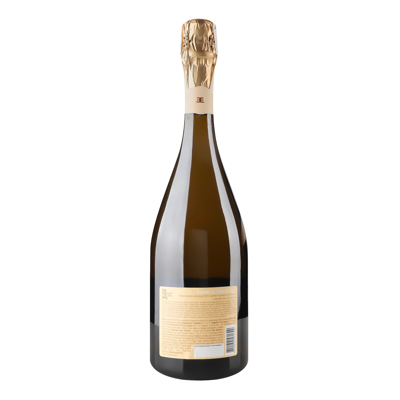 Вино ігристе Shabo Limited Edition Natural Muscat біле напівсухе 11% 0.75л Фото №:2
