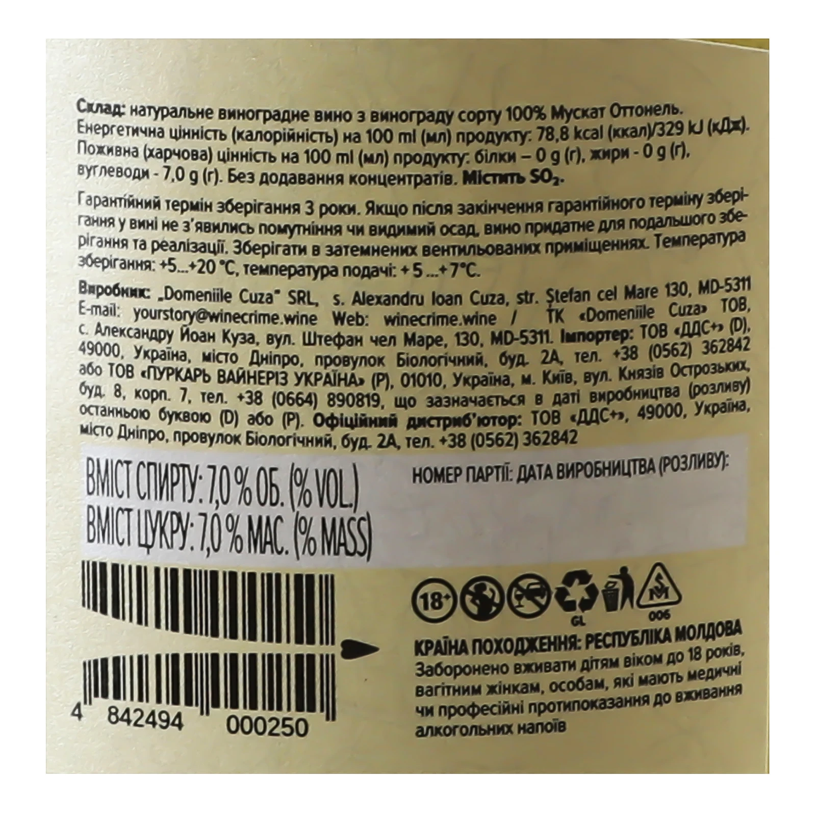 Вино ігристе Wine Crime біле солодке 7% 0.75л Фото №:3