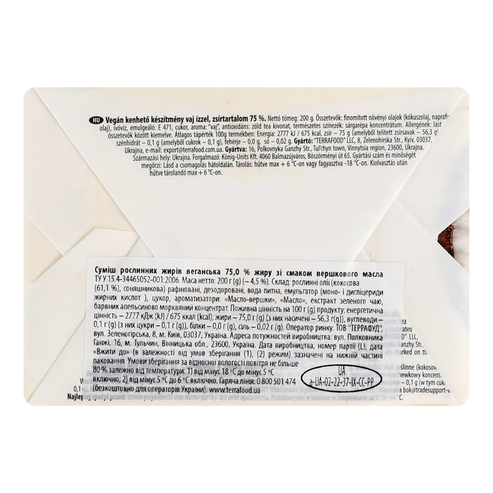 Суміш рослинних жирів Naturale зі смаком вершкового масла веганська 75% 200г Фото №:2