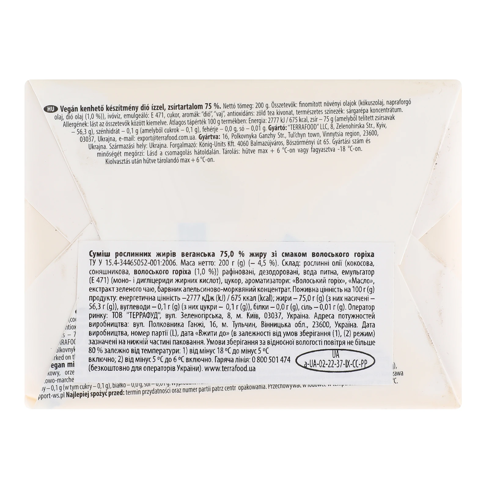 Суміш рослинних жирів Naturale веганська зі смаком волоського горіха 75% 200г Фото №:2