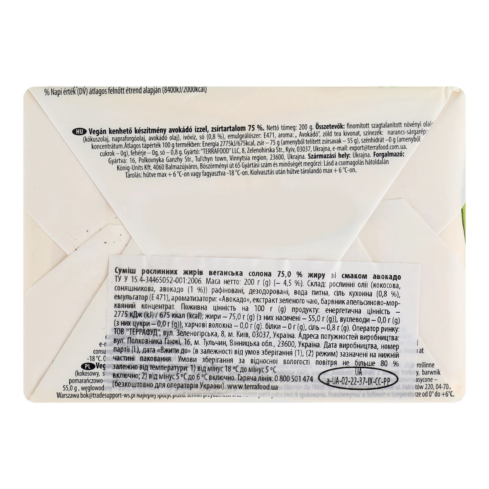 Суміш рослинних жирів Naturale зі смаком авокадо веганська 75% 200г Фото №:2
