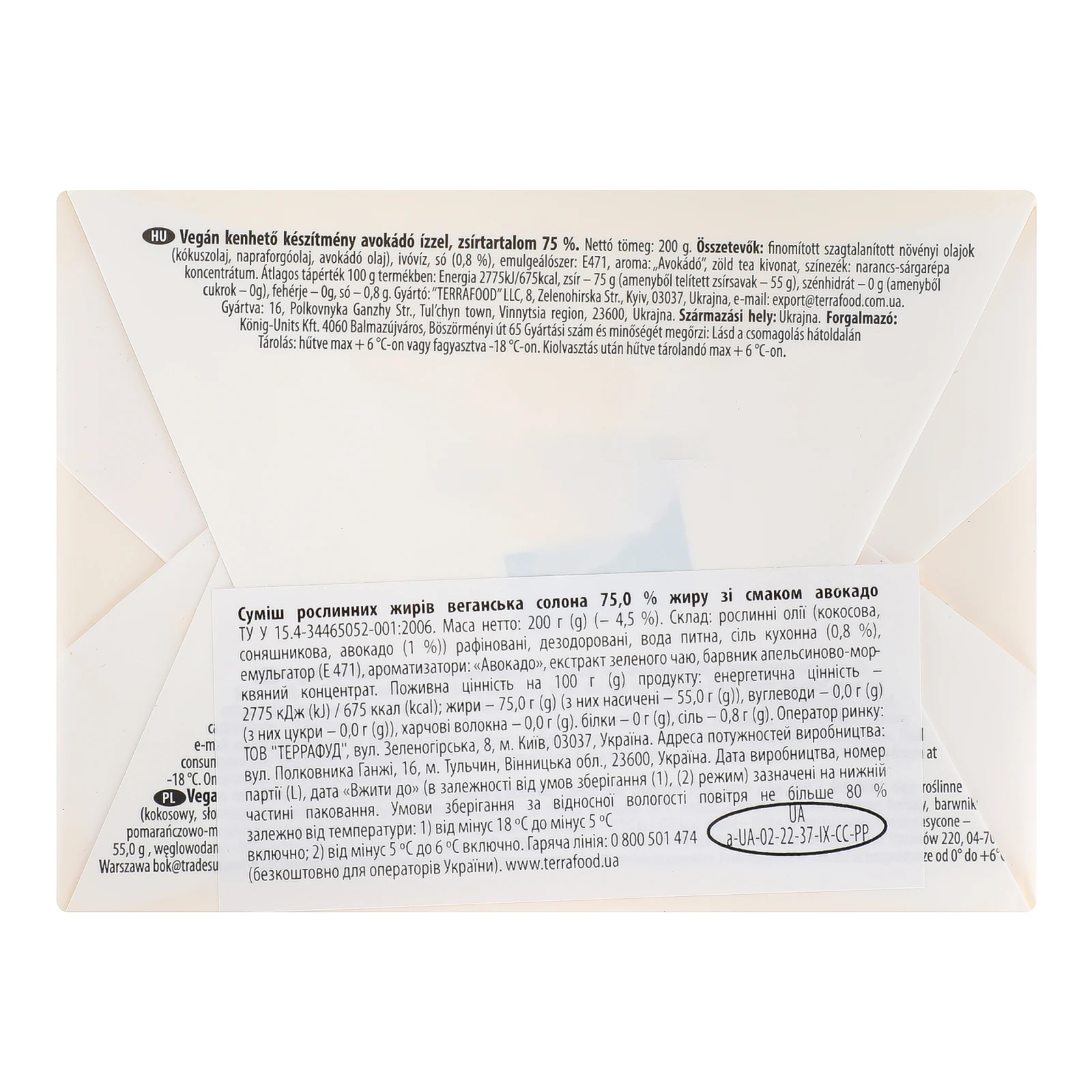 Суміш рослинних жирів Naturale зі смаком авокадо веганська 75% 200г Фото №:2