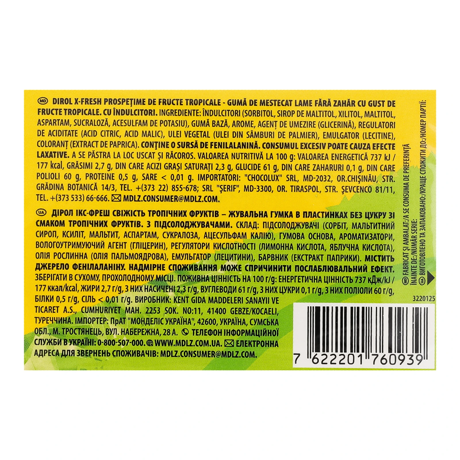 Гумка жувальна Dirol X-Fresh без цукру в пластинках Свіжість тропічних фруктів 13.5г Фото №:3