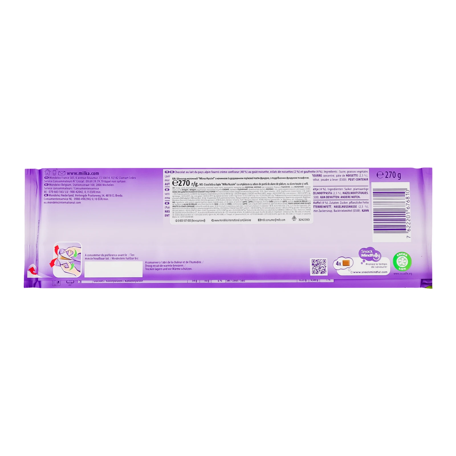 Шоколад Milka Mmmax Nussini молочний з начинкою з додаванням горіхової пасти фундука 270г Фото №:2