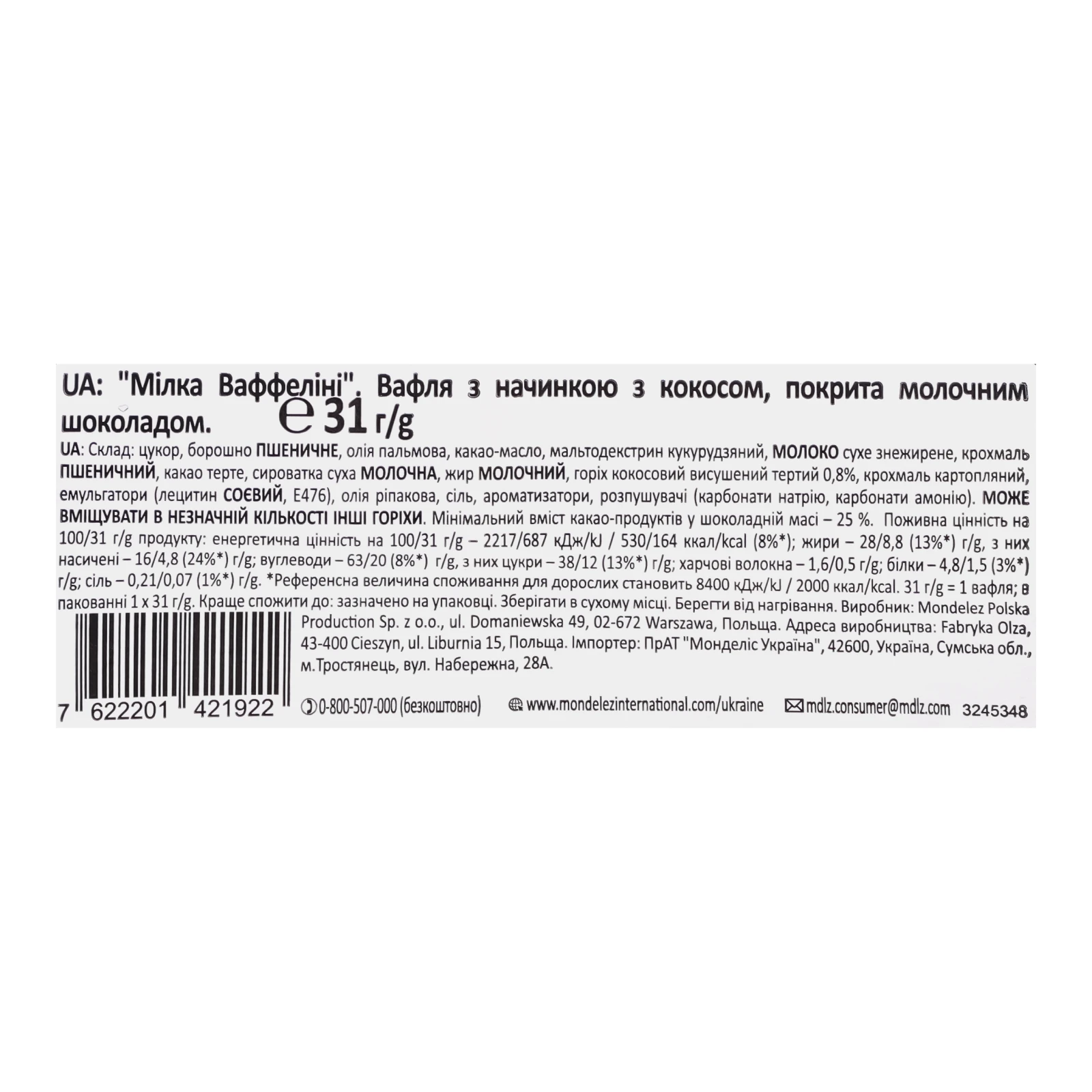 Вафлі Milka Waffelini Coconut покриті молочним шоколадом з начинкою з кокосом 31г Фото №:3