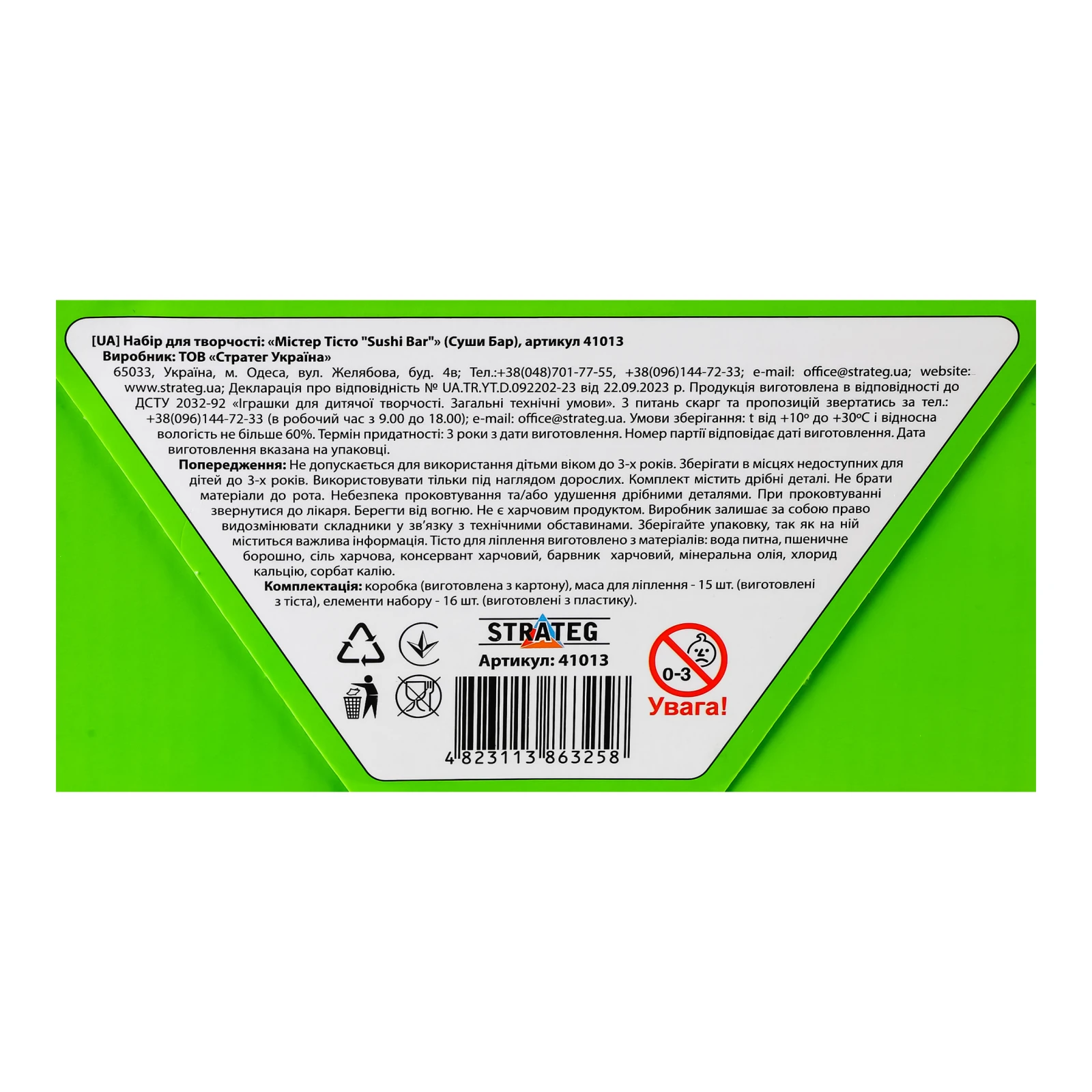 Набір для творчості Strateg Містер Тісто Sushi Bar №41013 для дітей від 3-х років 1шт Фото №:3