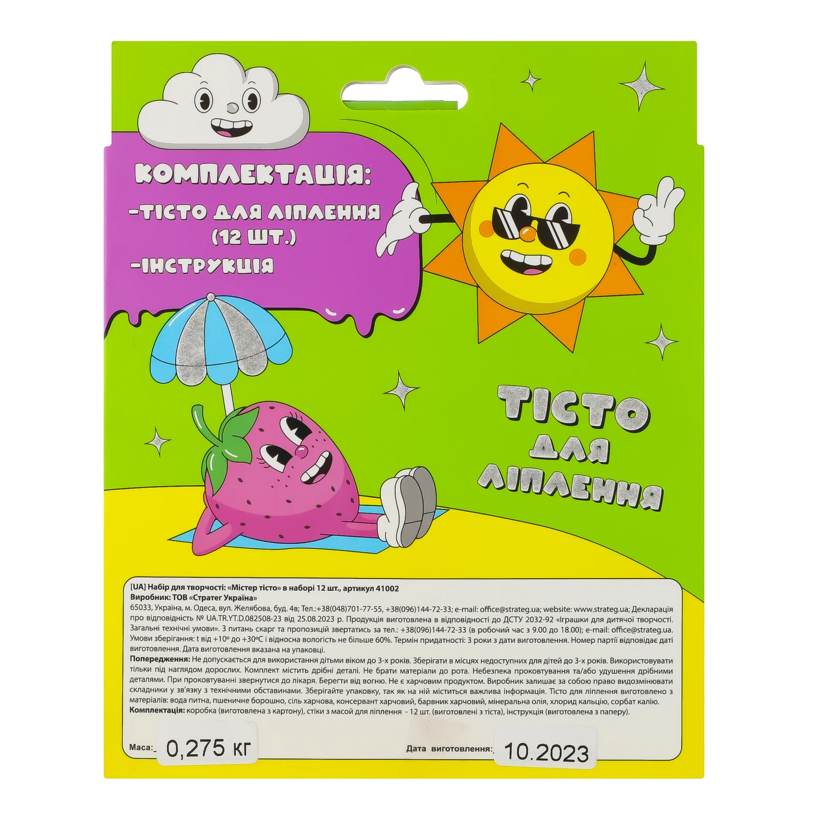 Набір для творчості Strateg Містер Тісто №41002 1шт Фото №:2