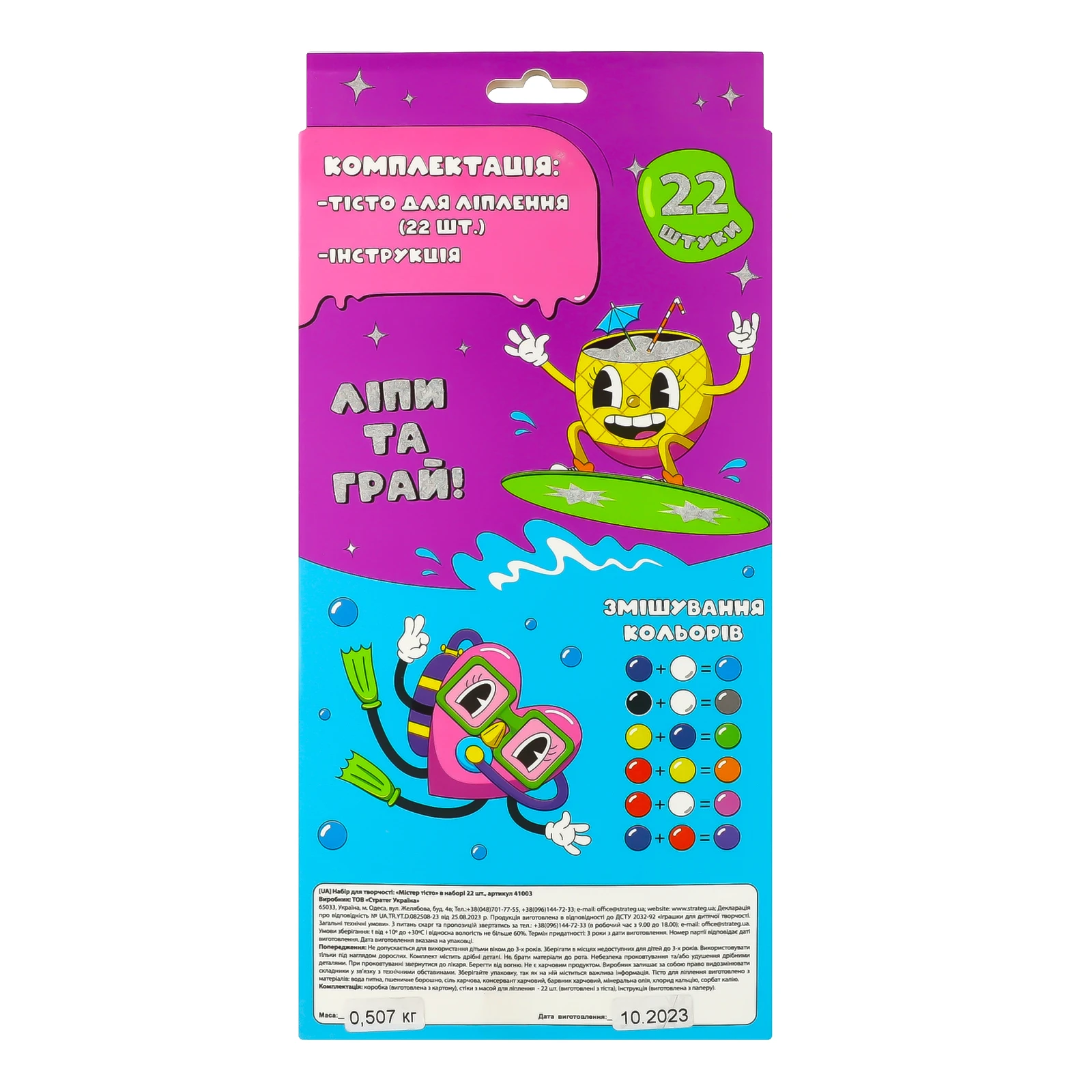 Набір для творчості Strateg Містер Тісто №41003 для дітей від 3-х років 1шт Фото №:2