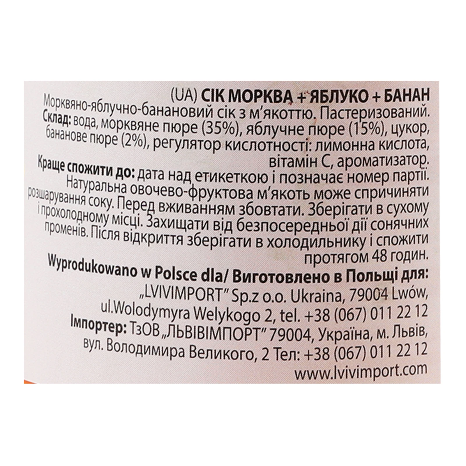 Сік Messis Пінгвін з м'якоттю пастеризований Морква-яблуко-банан 330мл Фото №:3