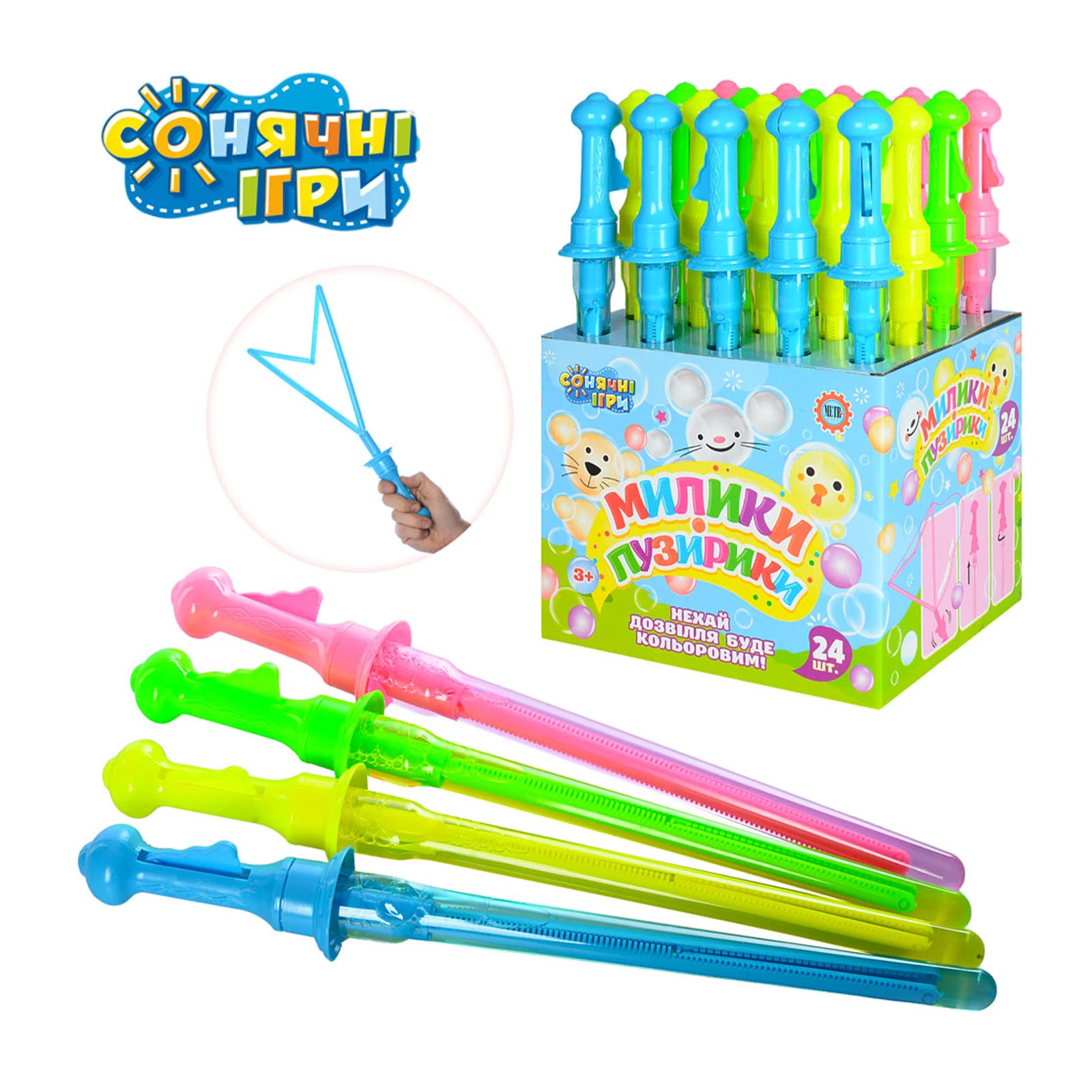 Мильні бульбашки Сонячні ігри Милики-пузирики Меч 40см 1093 4кольори Фото №:1
