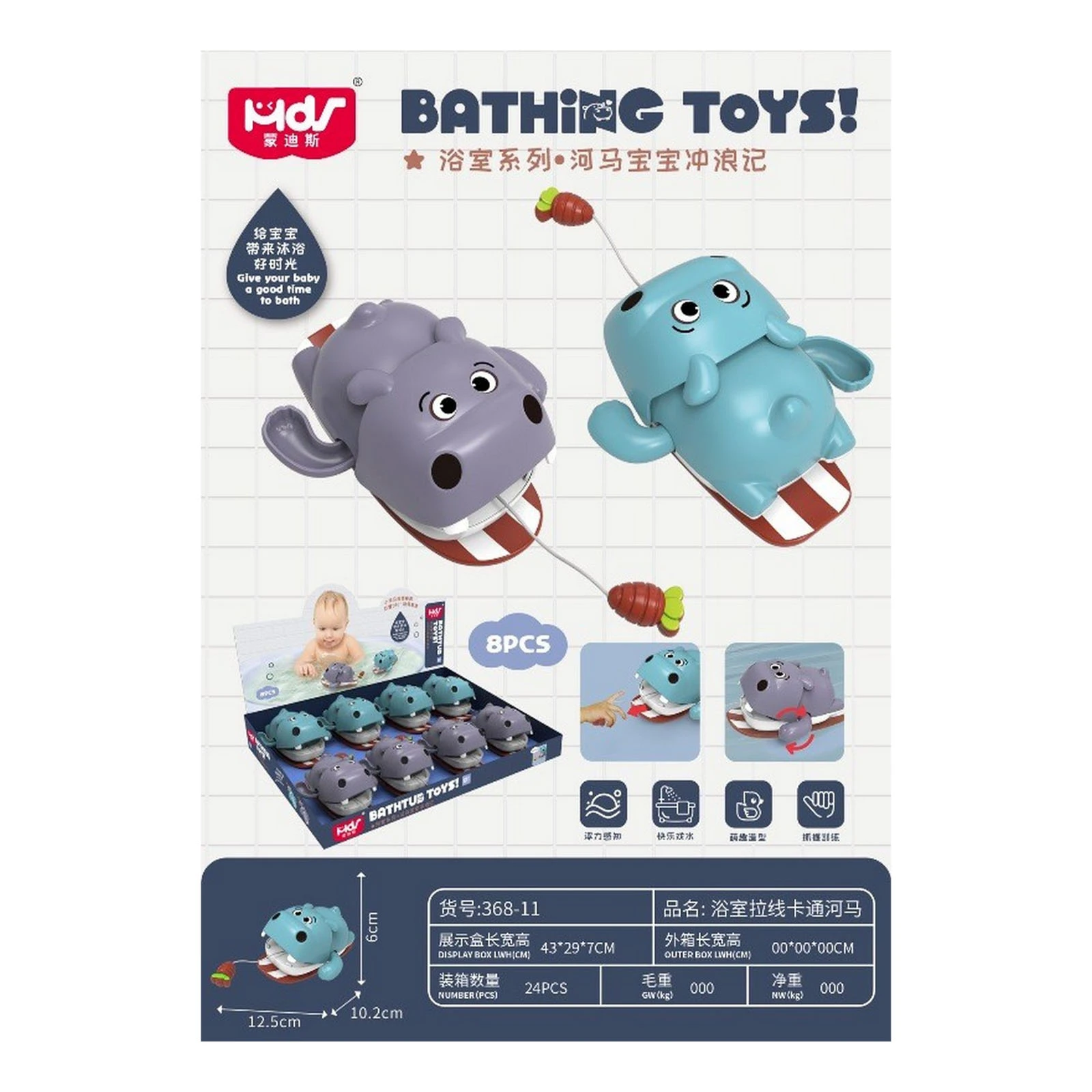 Іграшка MDS водоплавна заводна Бегемот 368-11 2кольори Фото №:1