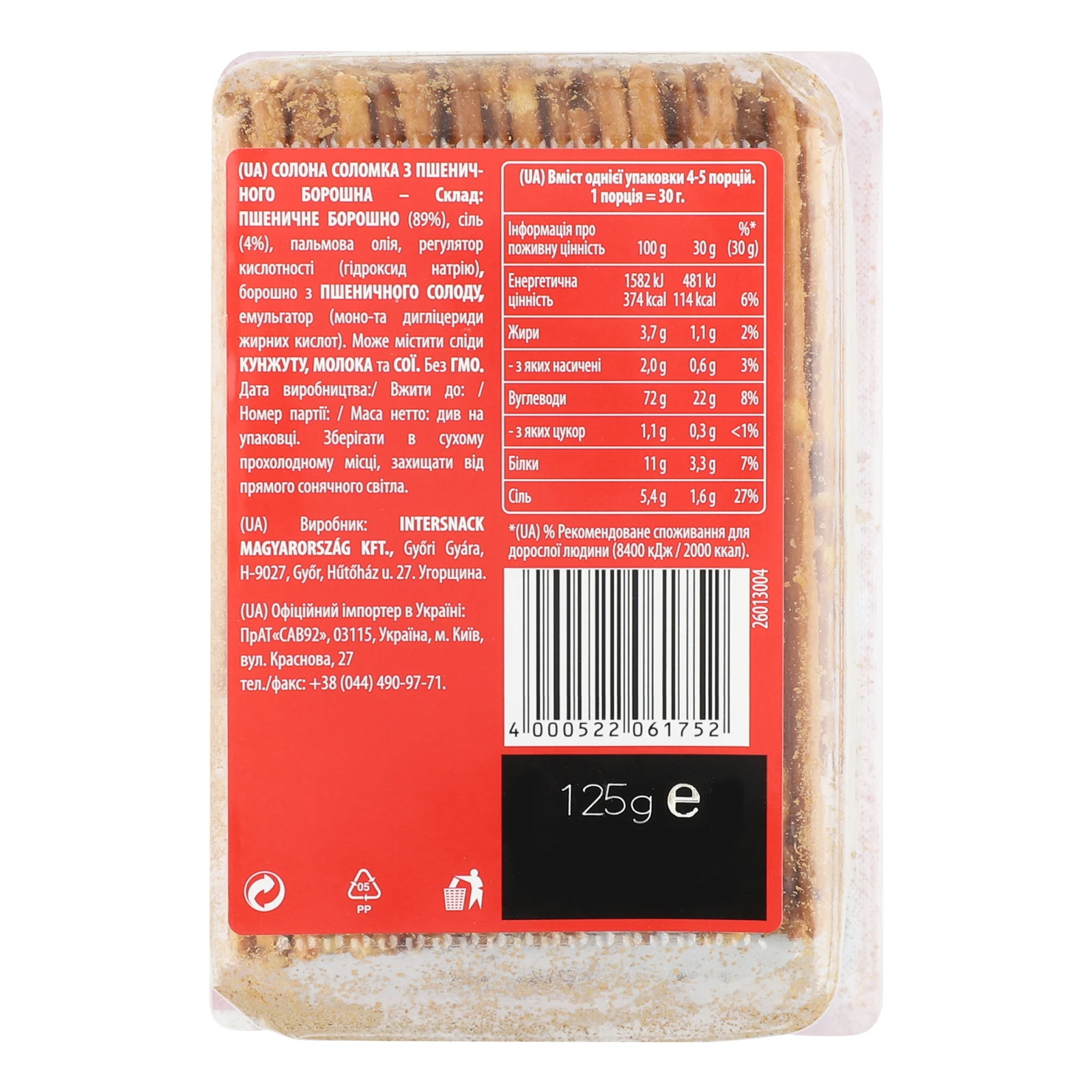 Соломка Chio Stickletti Original солона 125г Фото №:2